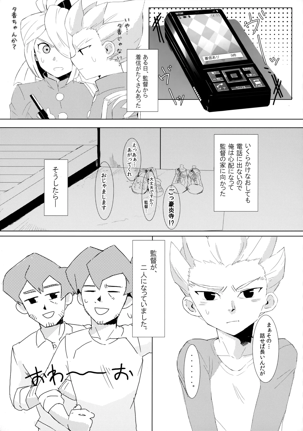 二十五時間 Page.40