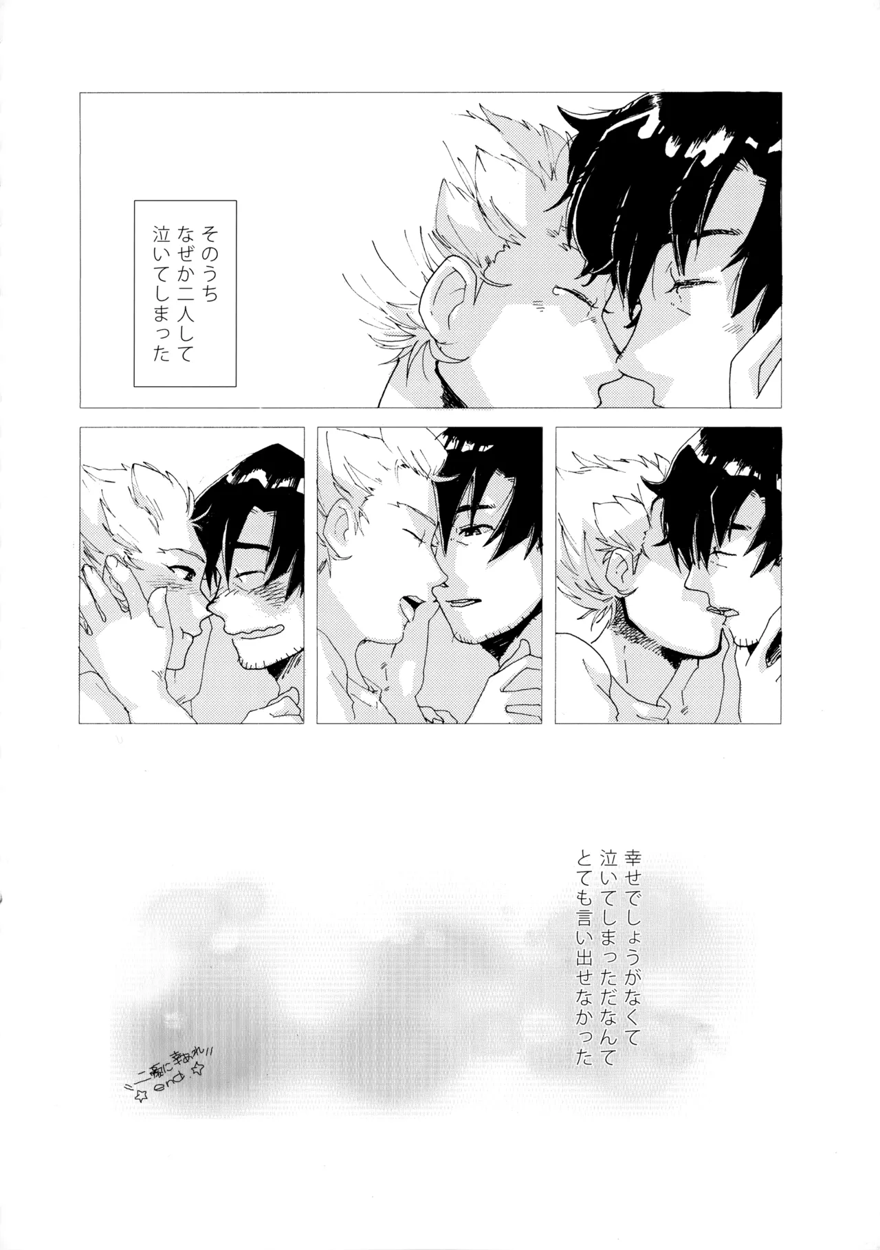 二十五時間 Page.61