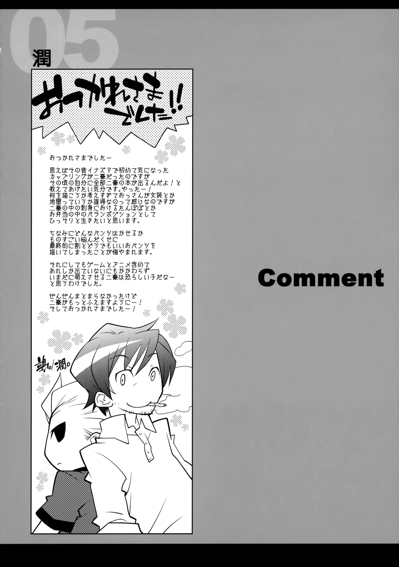 二十五時間 Page.63