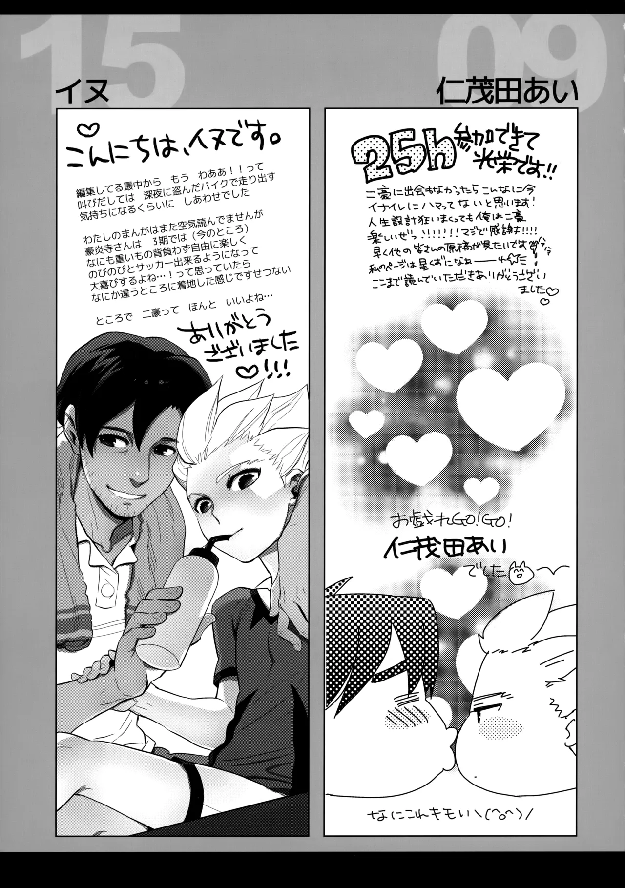 二十五時間 Page.64