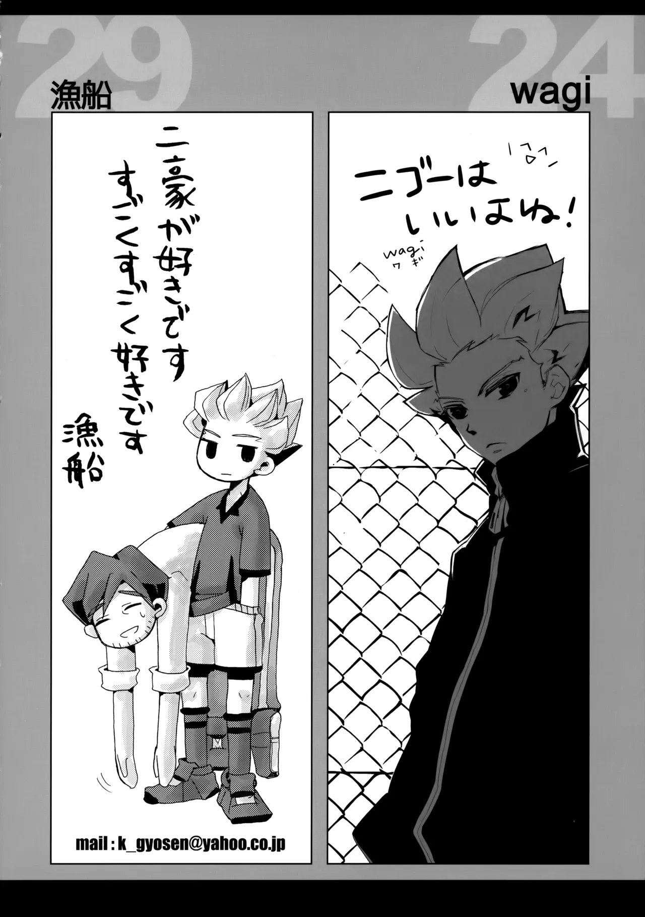 二十五時間 Page.65