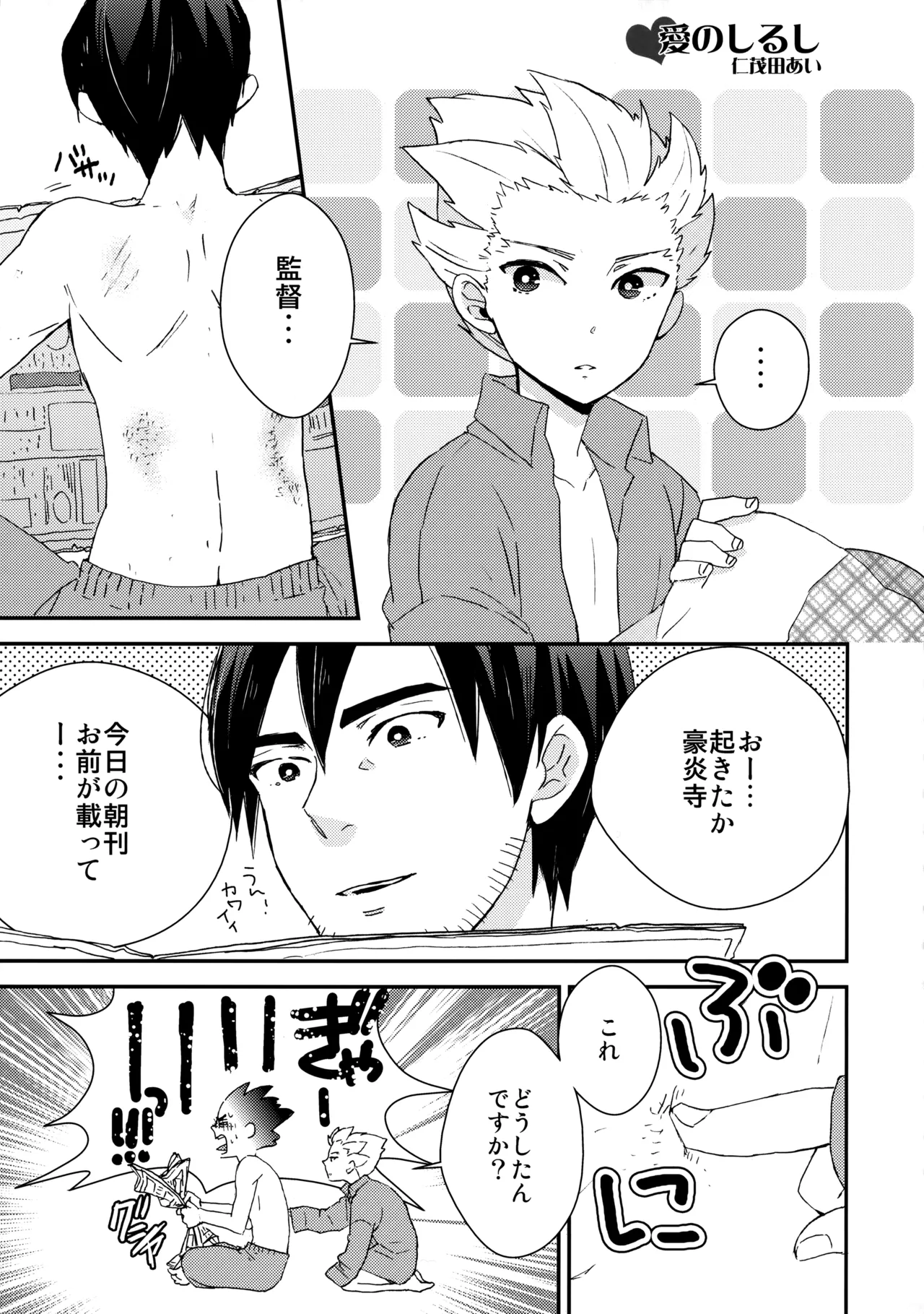 二十五時間 Page.8