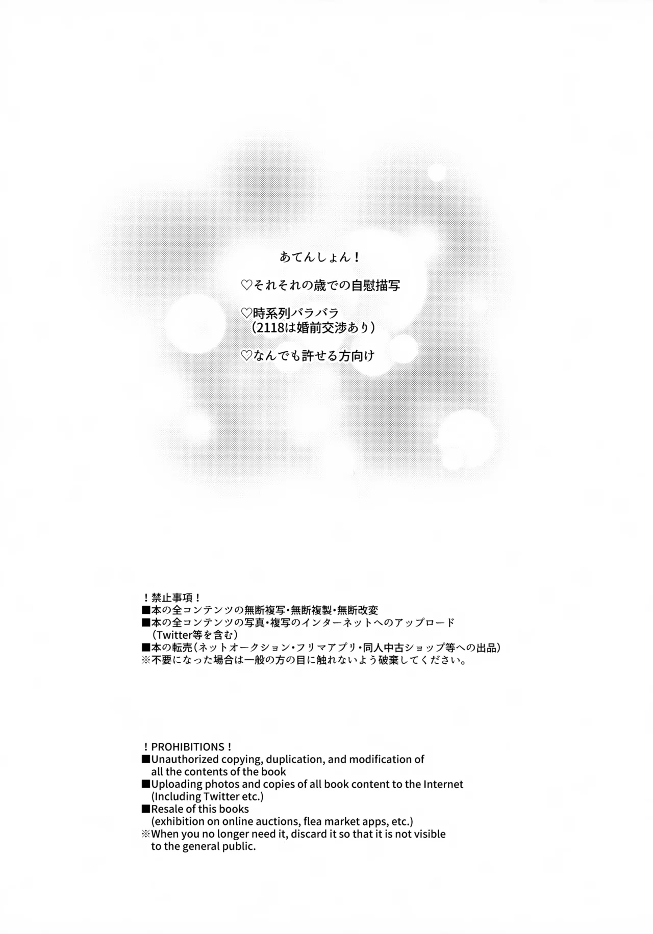 sweet milk box Page.2