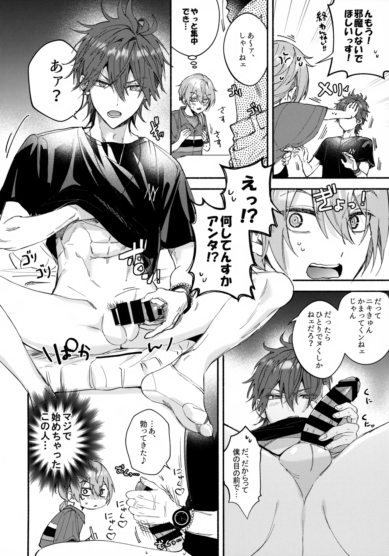 sweet milk box Page.23