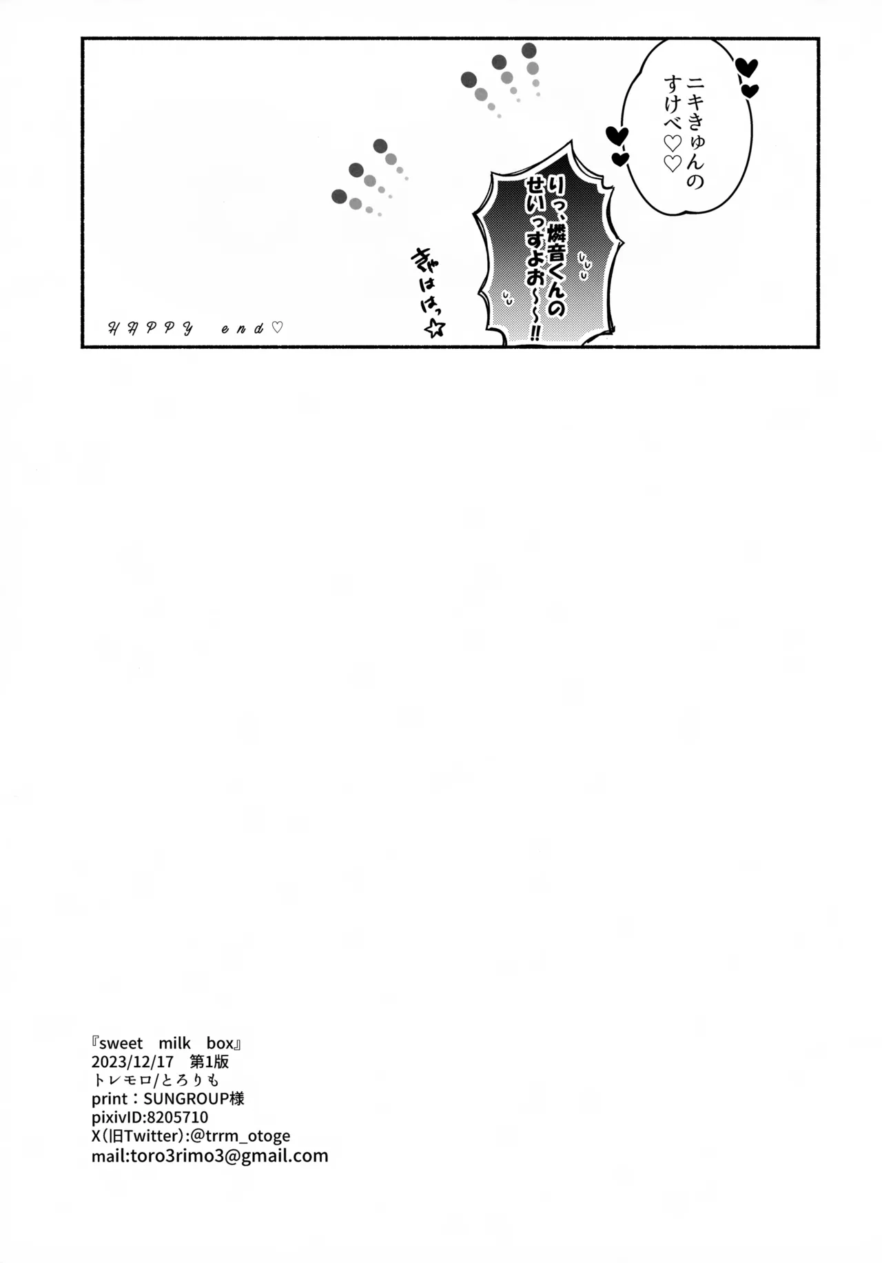 sweet milk box Page.26