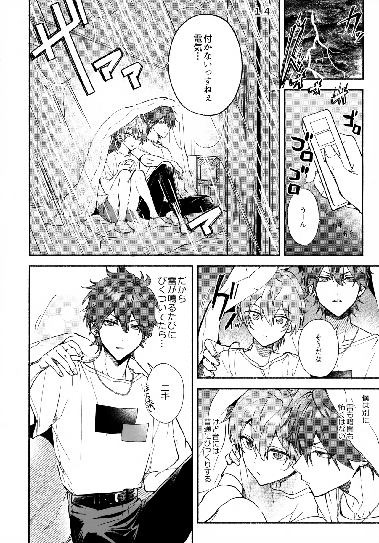 sweet milk box Page.3
