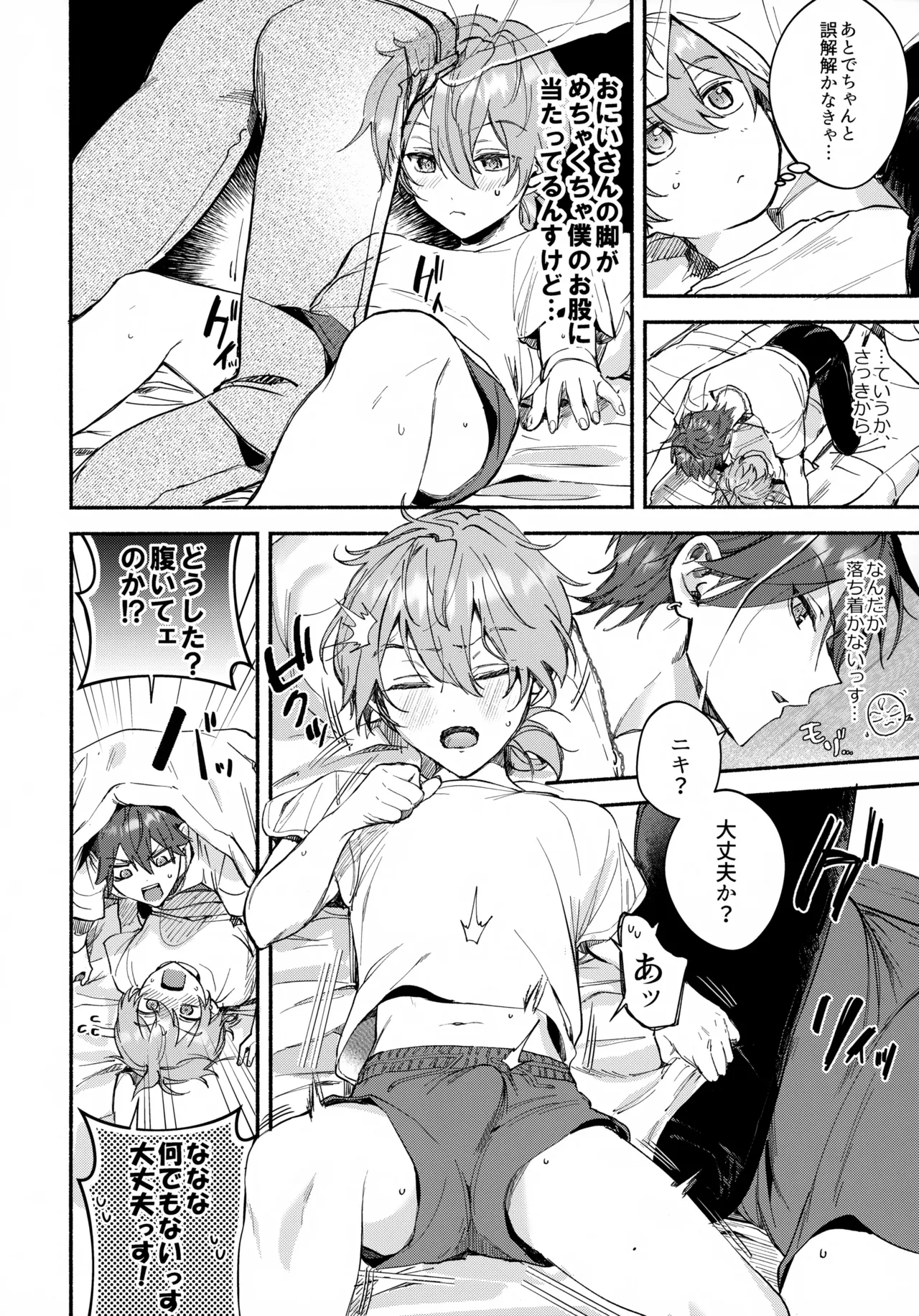 sweet milk box Page.5
