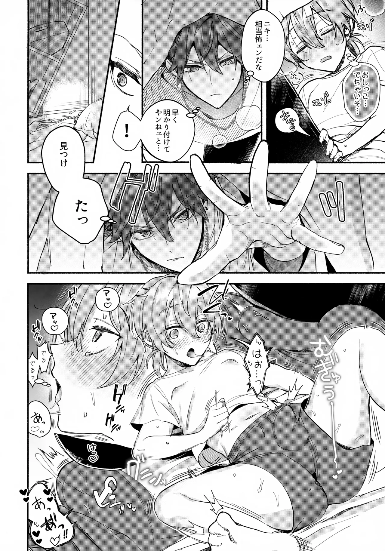 sweet milk box Page.7