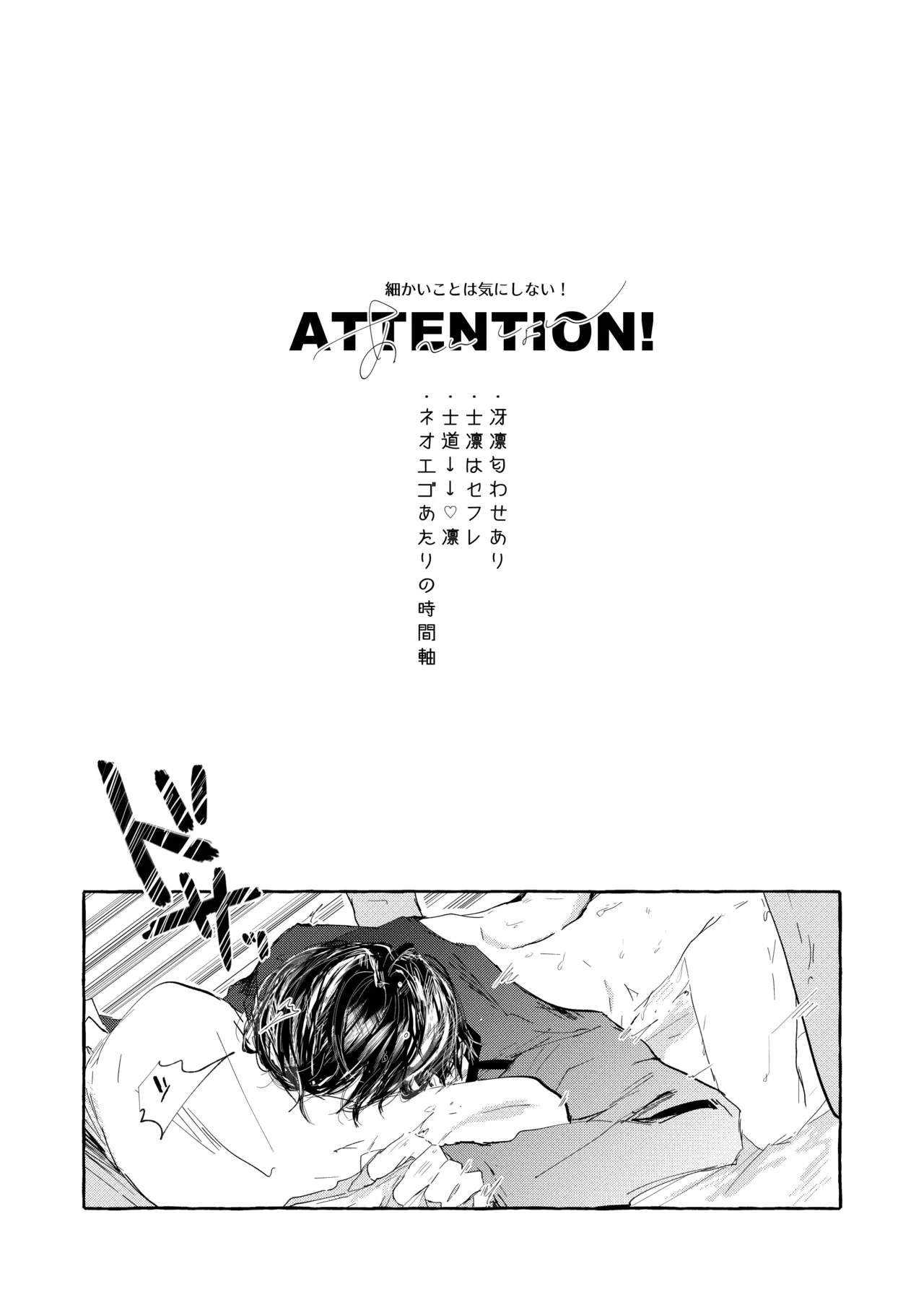 したいんじゃなくて、されたい Page.3