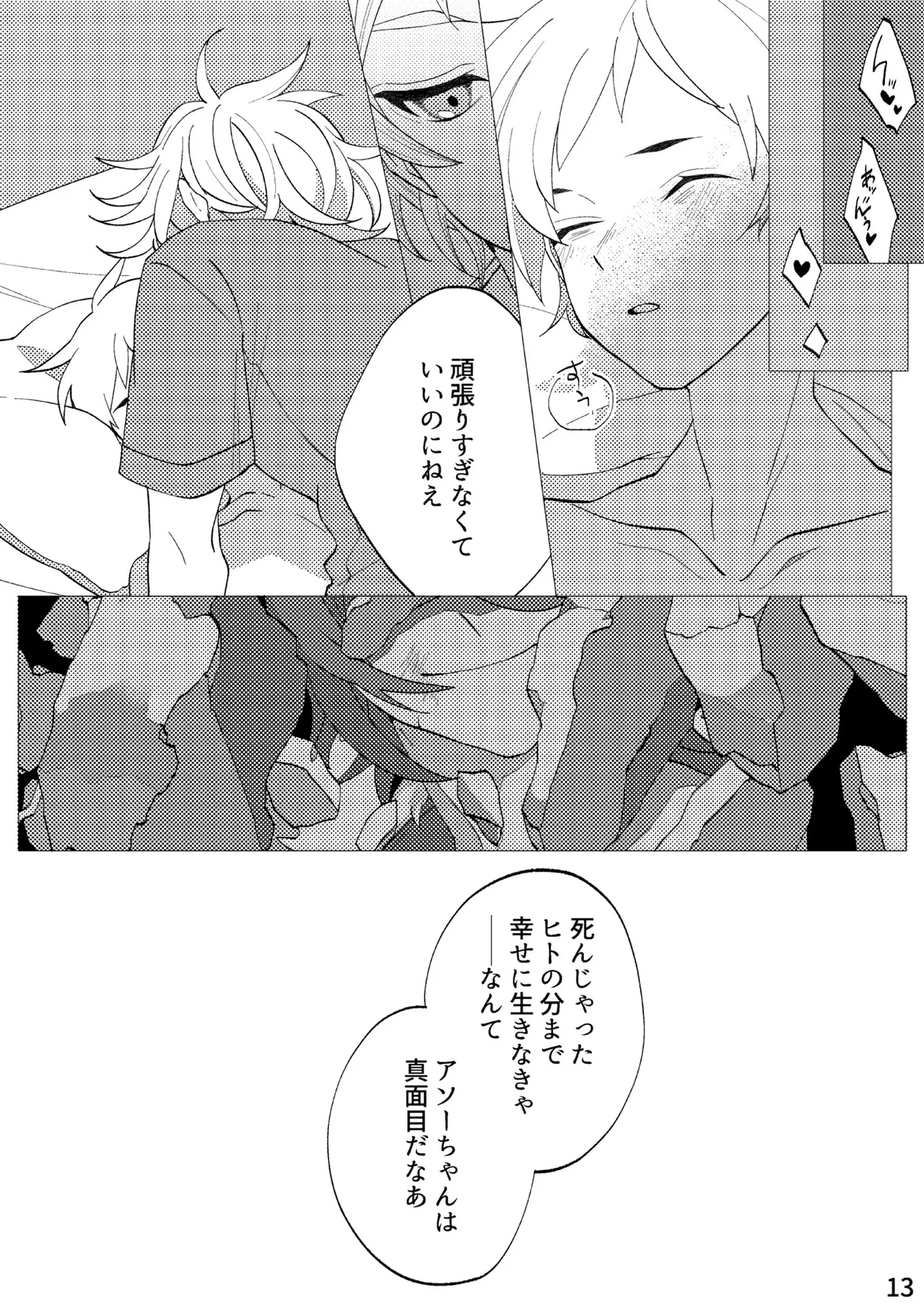 FLOWER Page.10