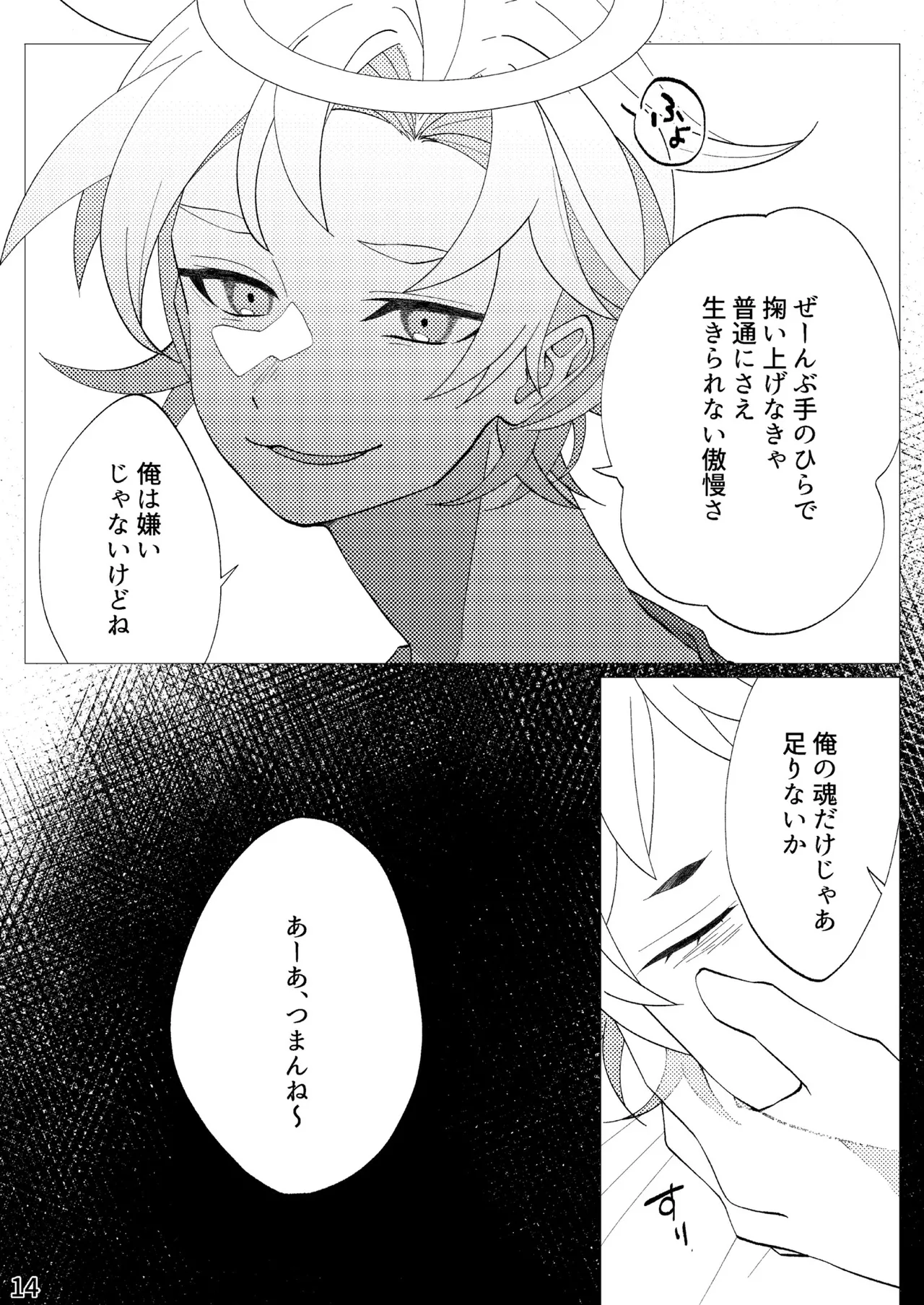 FLOWER Page.11