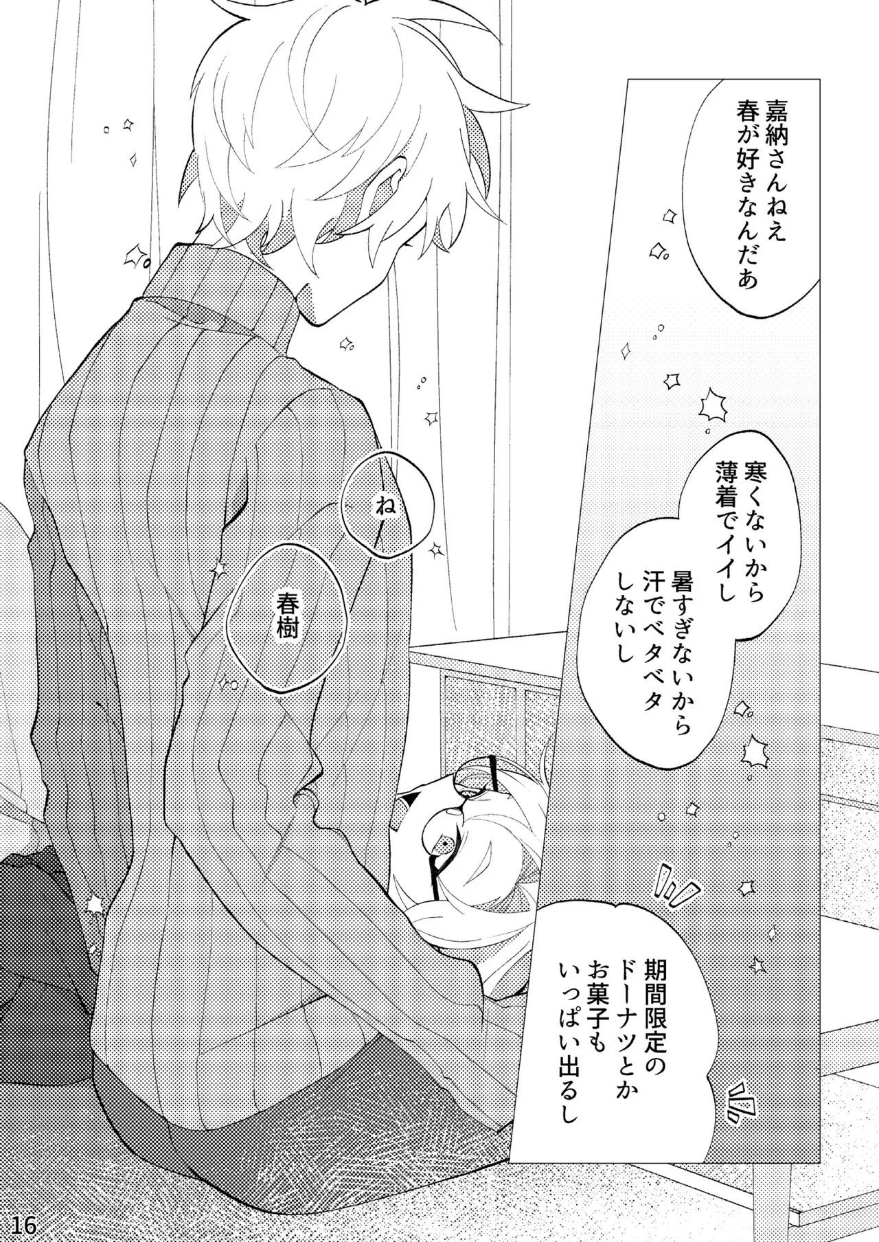 FLOWER Page.13