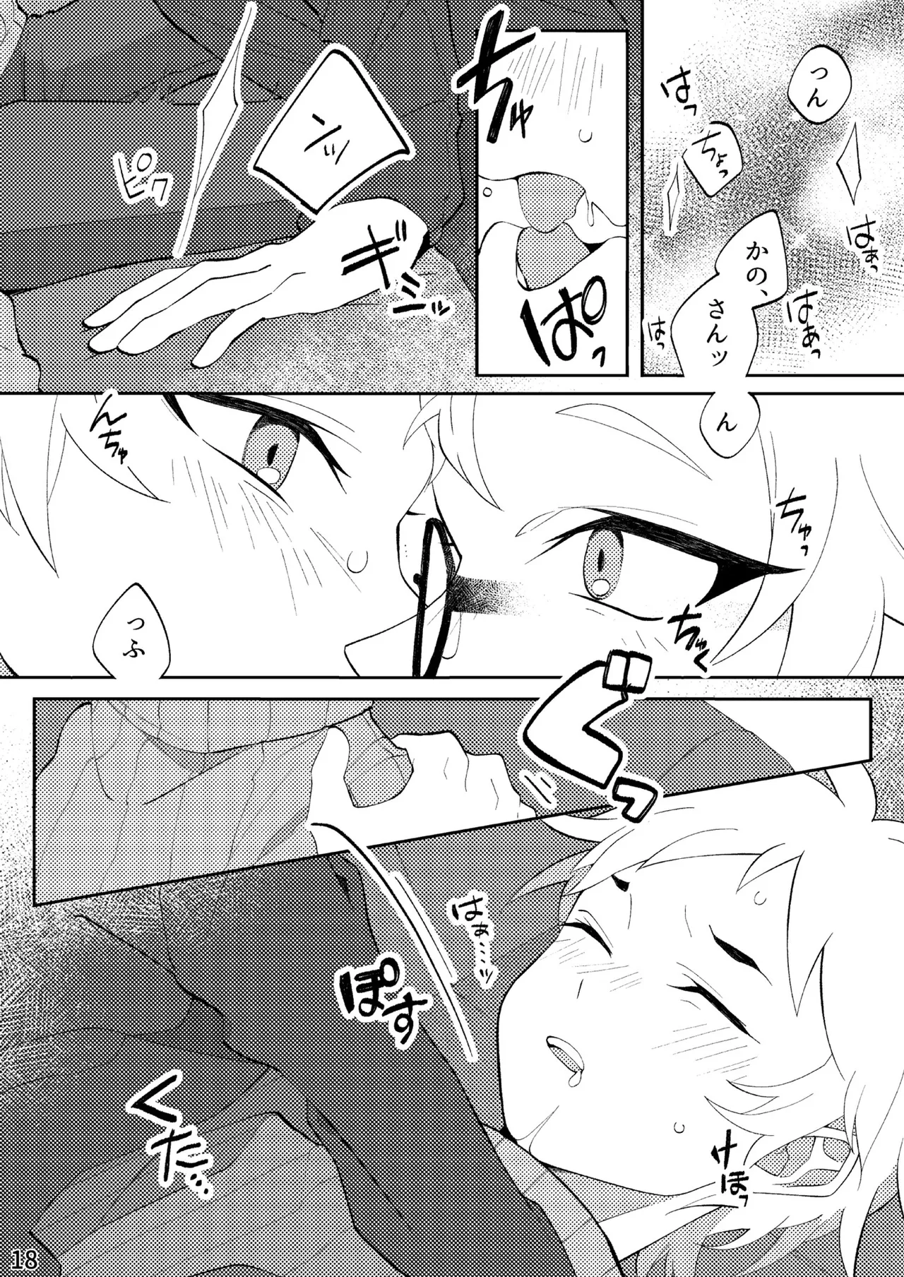FLOWER Page.15