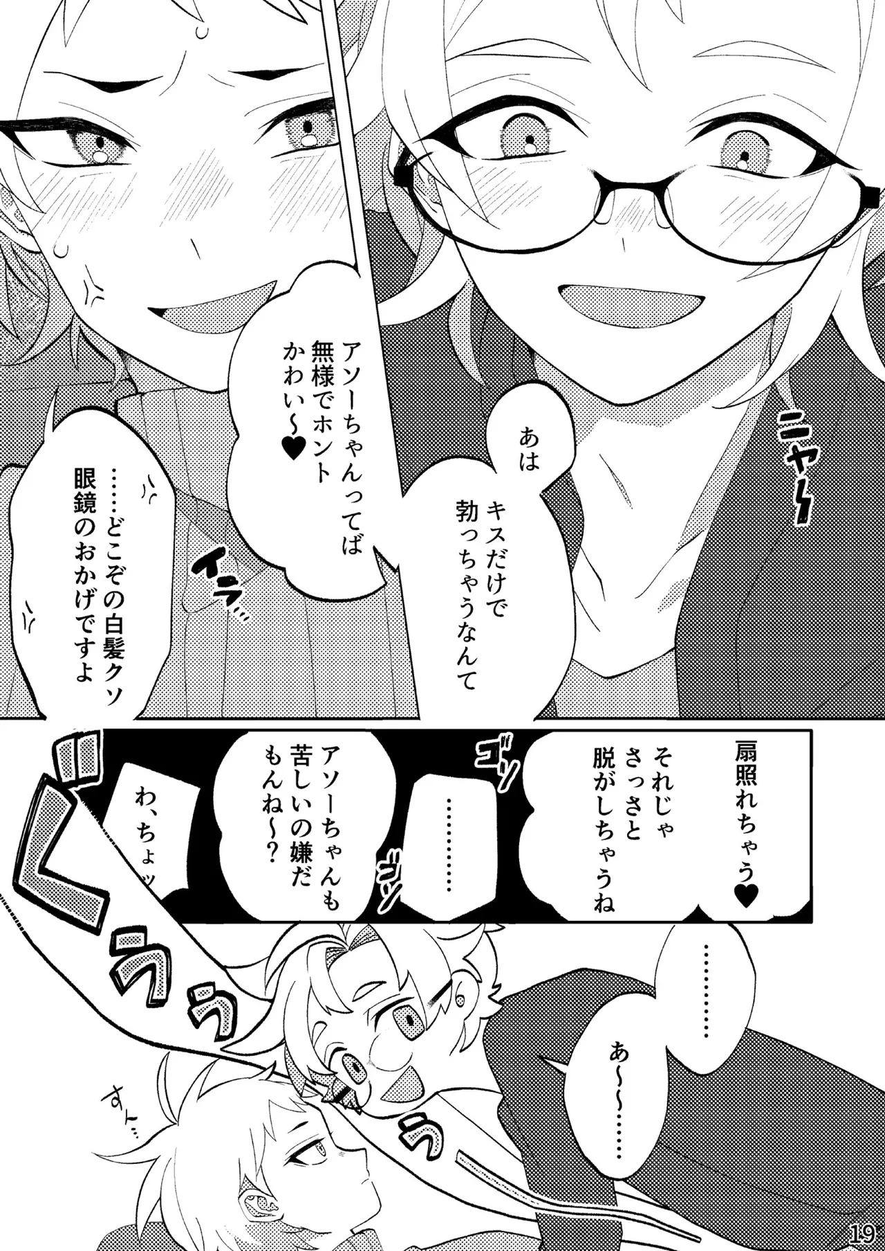 FLOWER Page.16