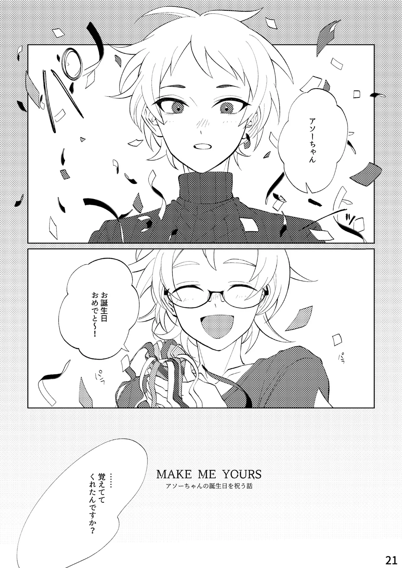 FLOWER Page.18