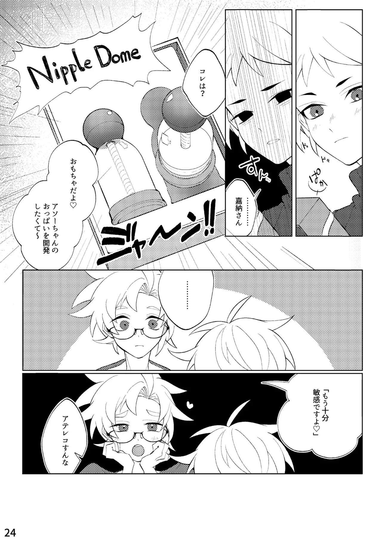 FLOWER Page.21