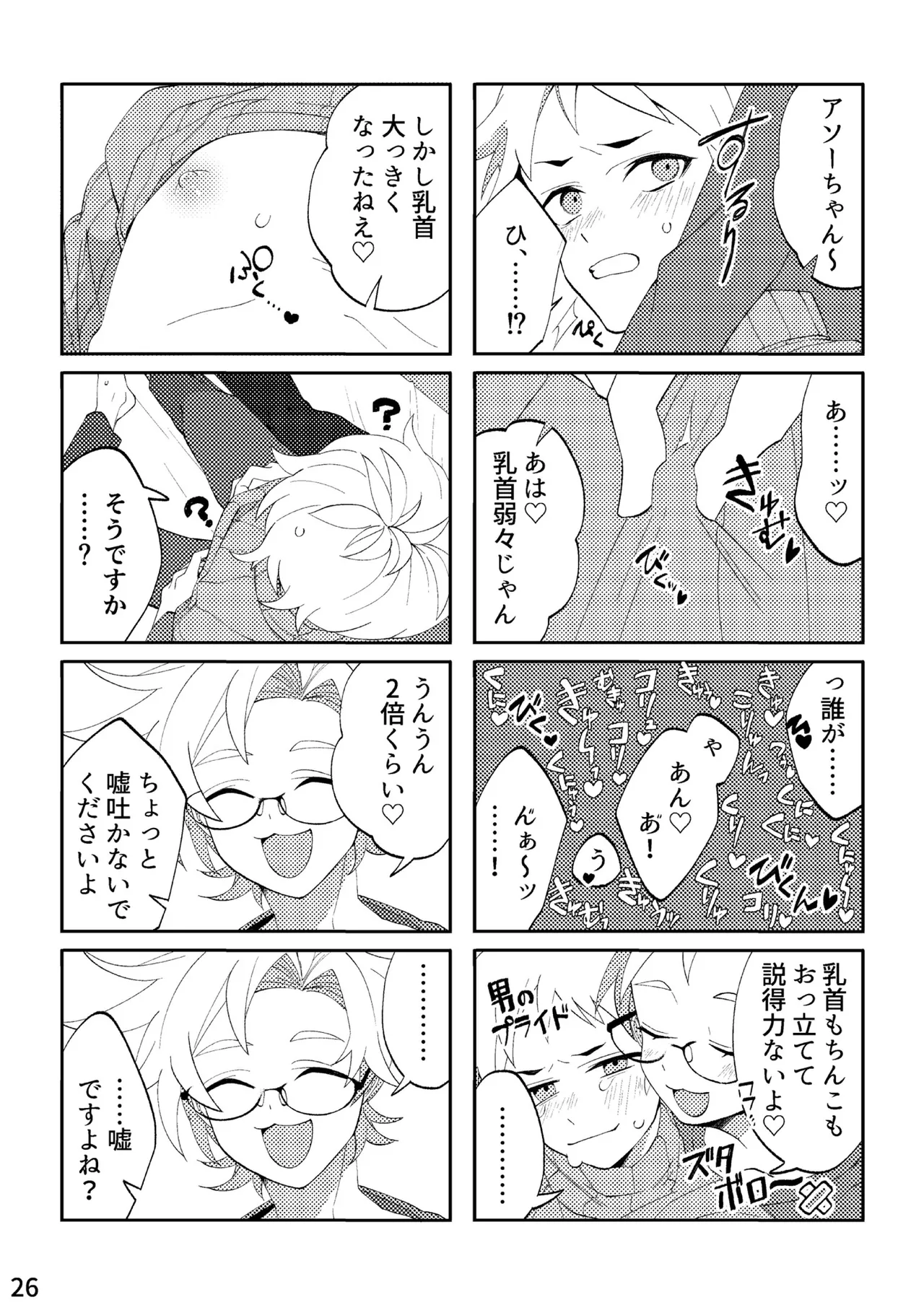 FLOWER Page.23