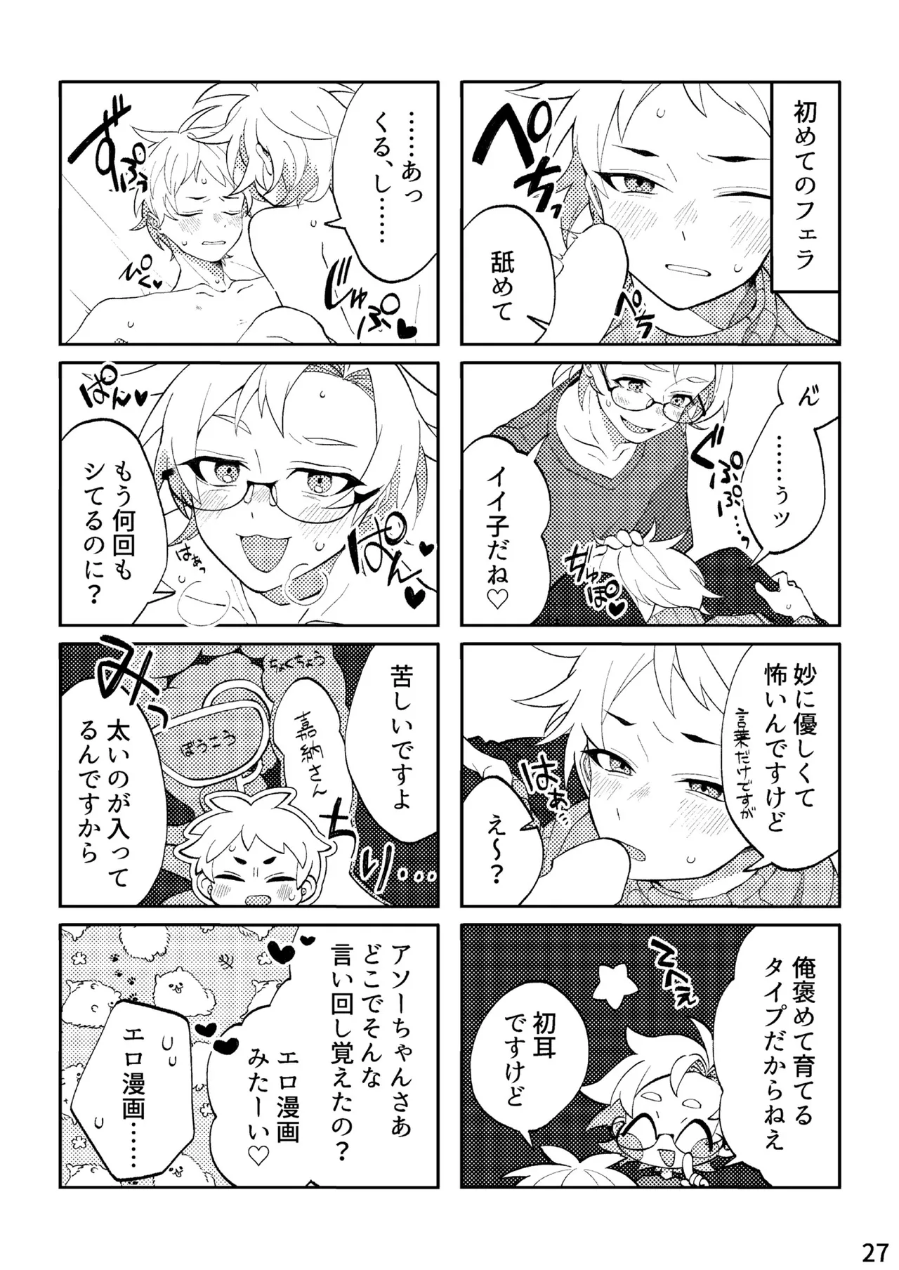 FLOWER Page.24