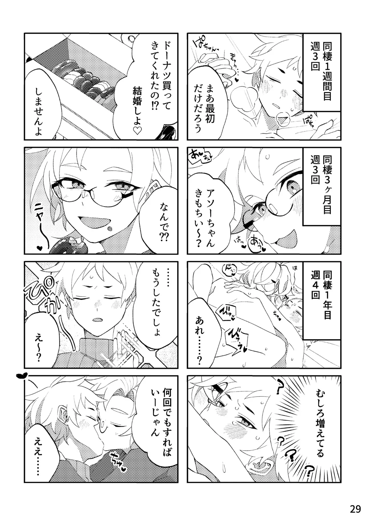 FLOWER Page.26