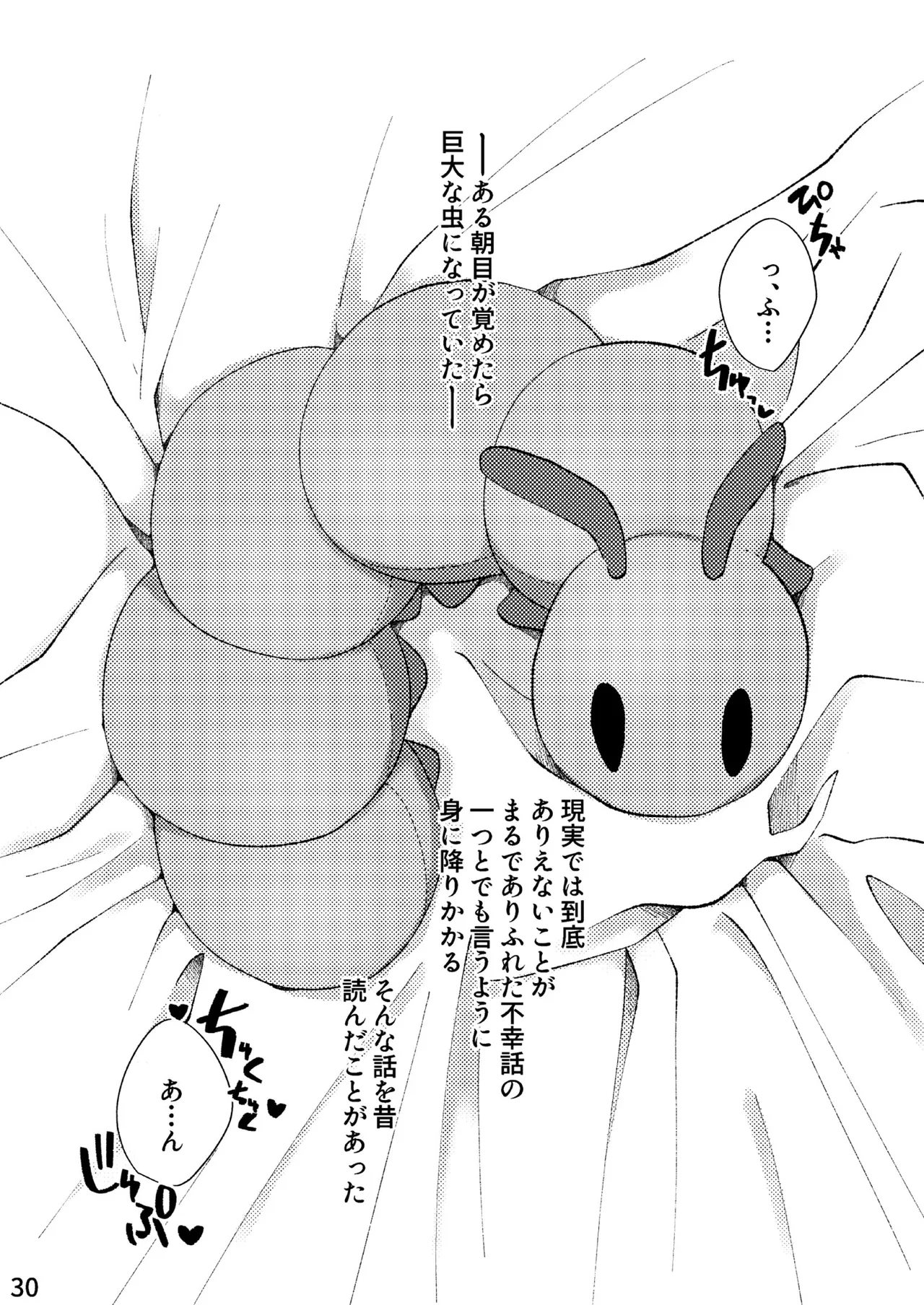 FLOWER Page.27