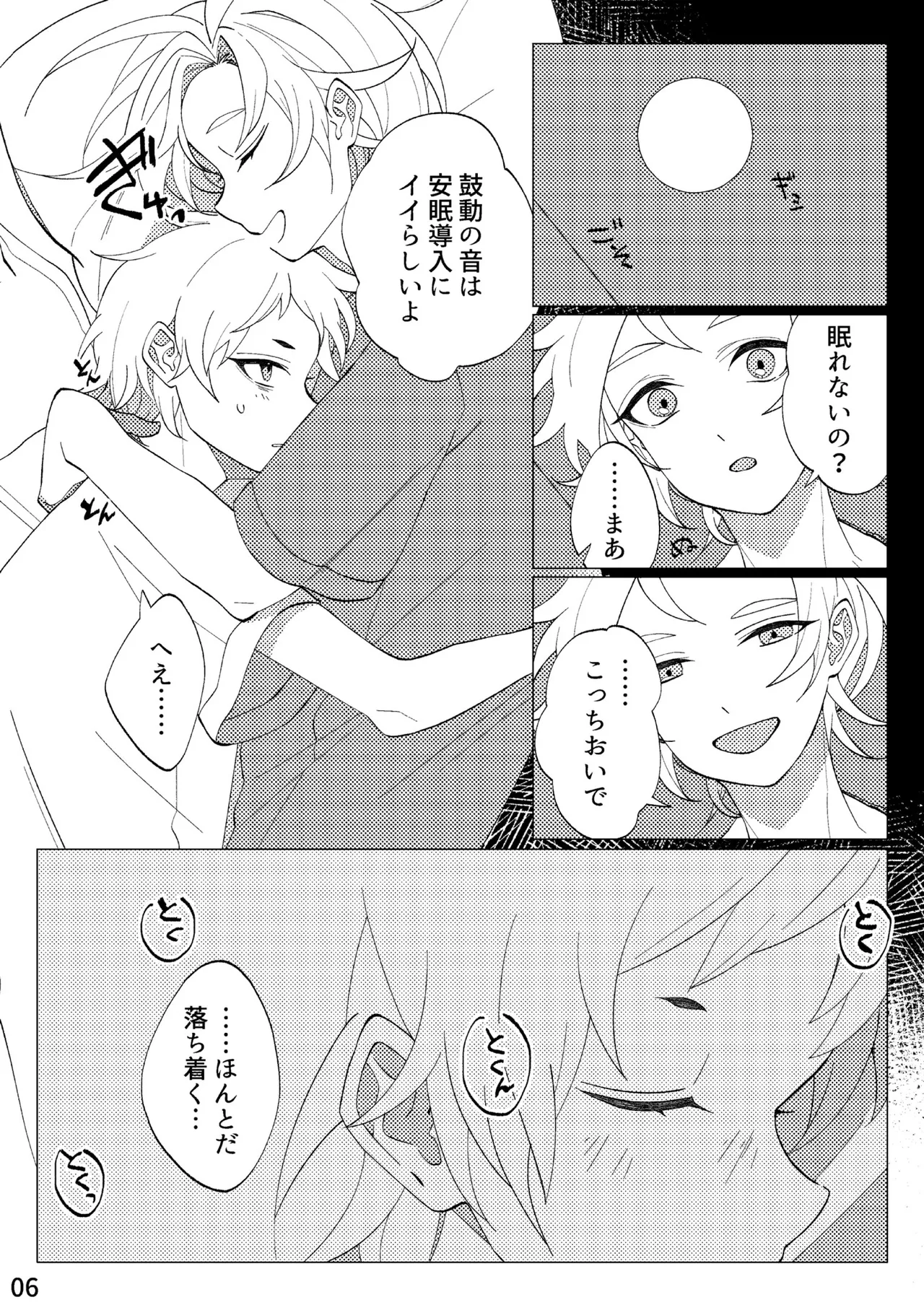 FLOWER Page.3