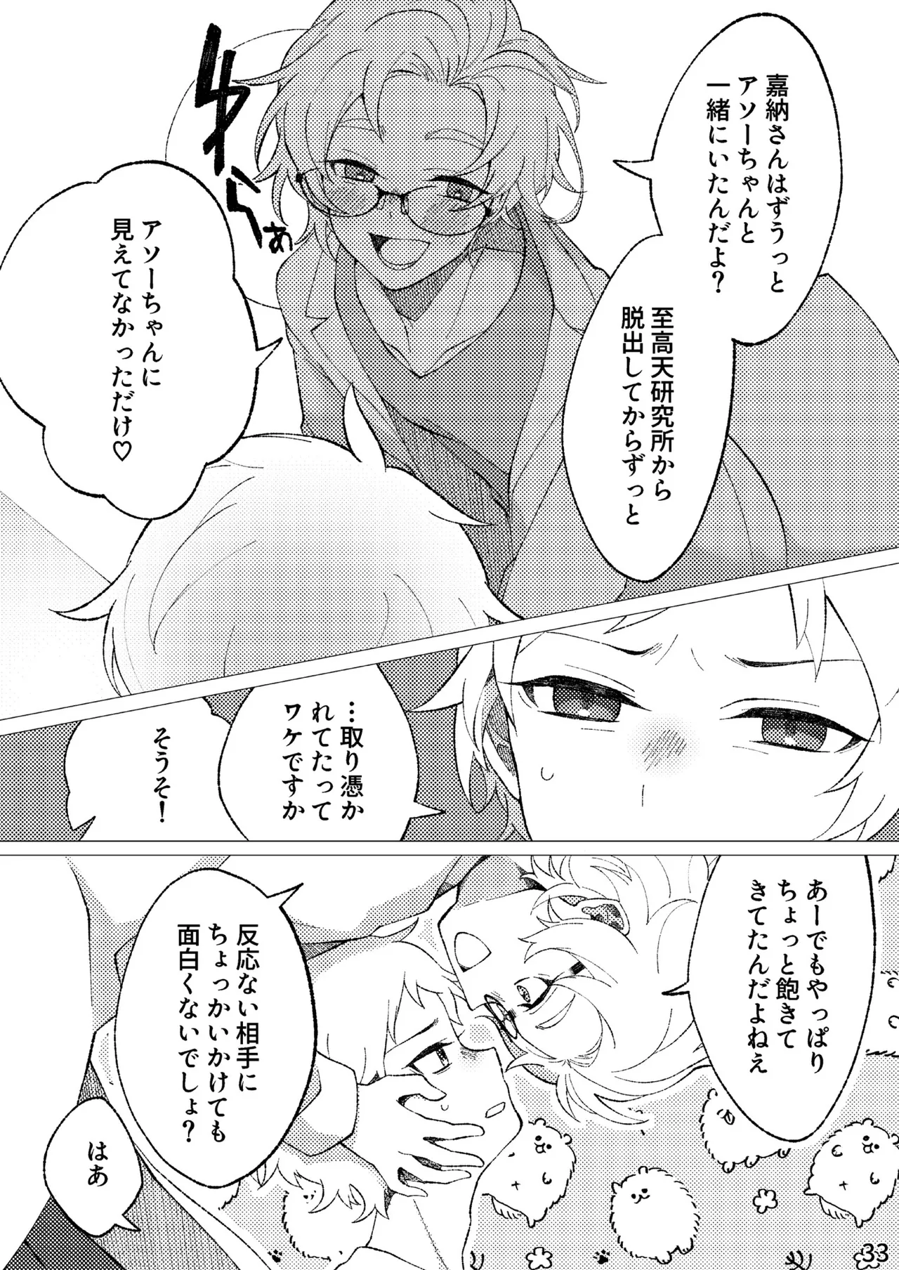 FLOWER Page.30