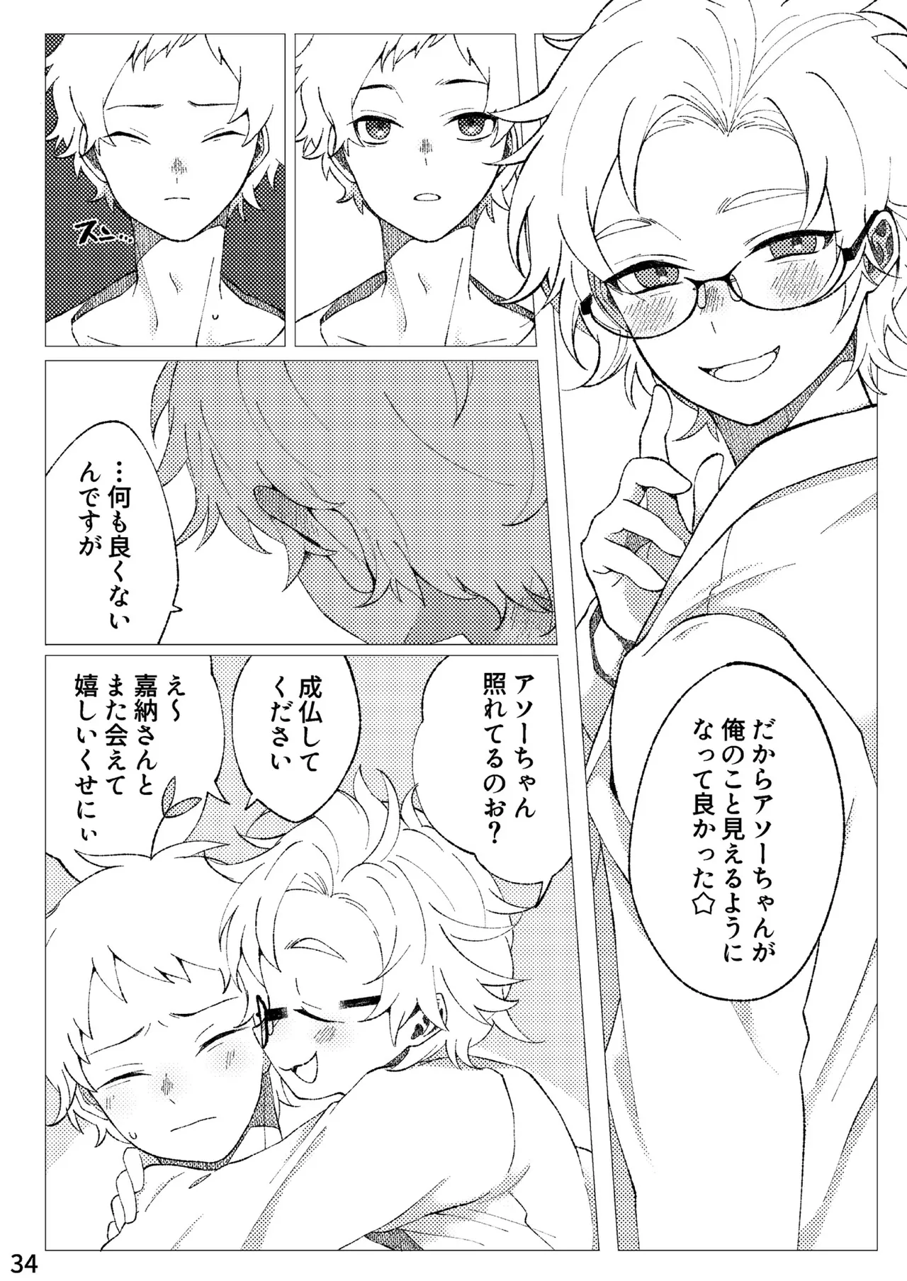 FLOWER Page.31