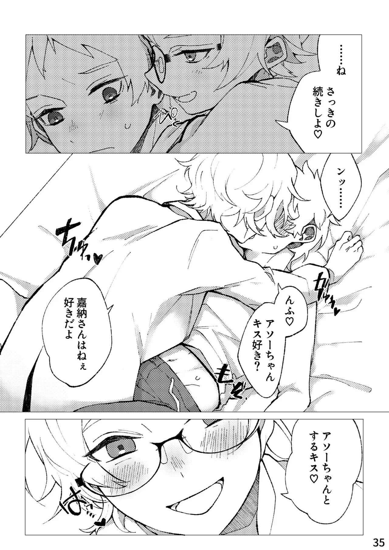 FLOWER Page.32