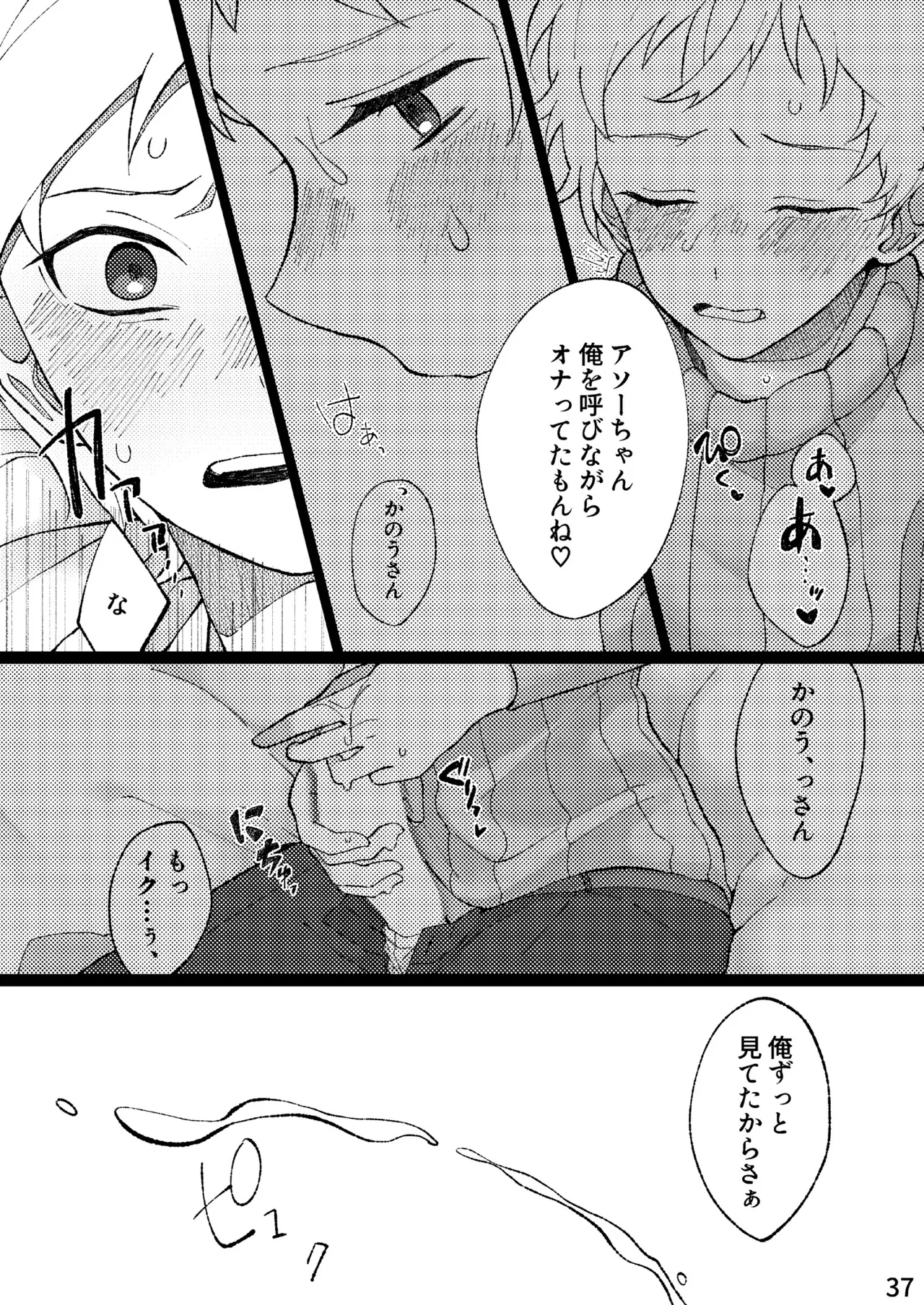 FLOWER Page.34