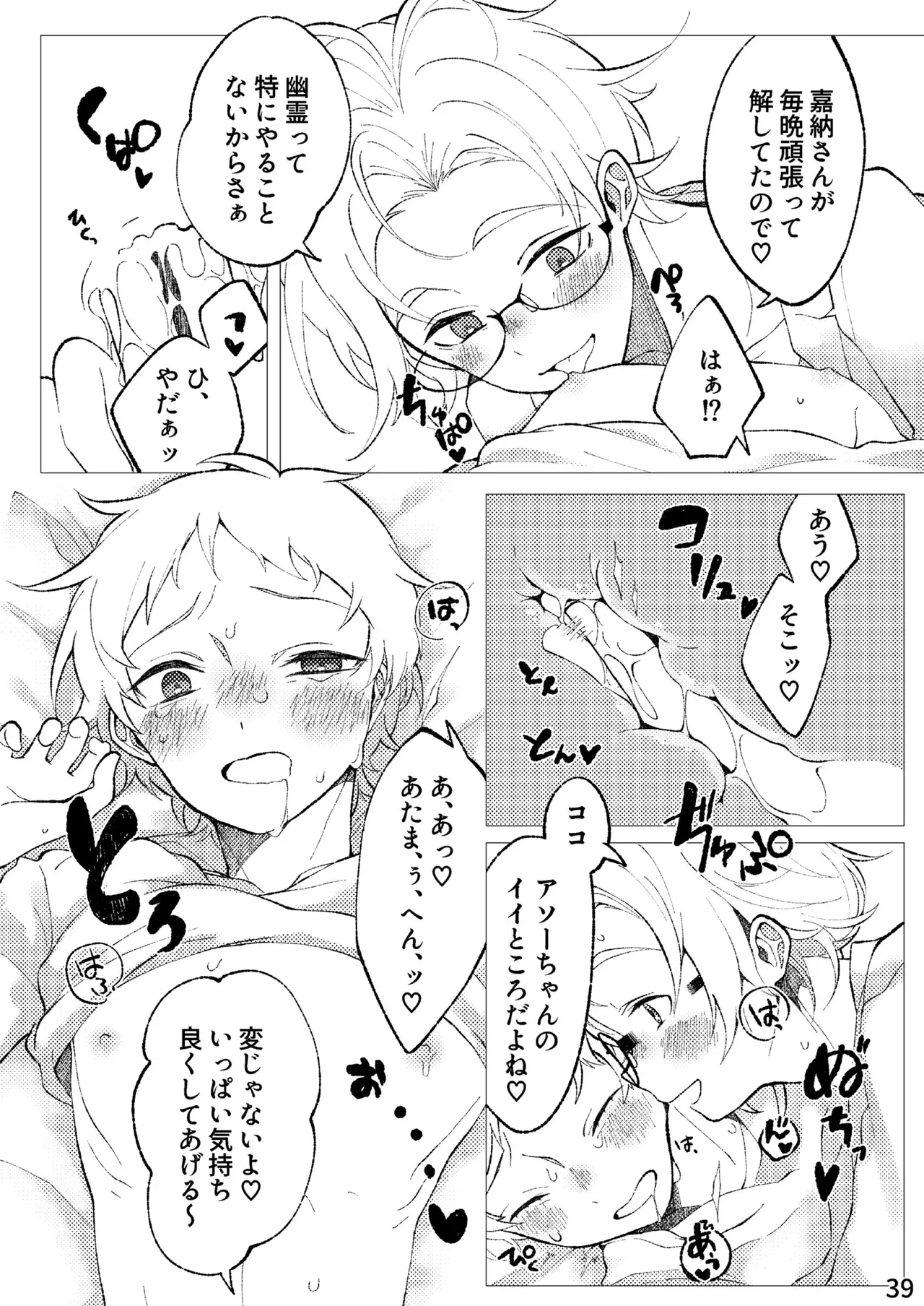 FLOWER Page.36