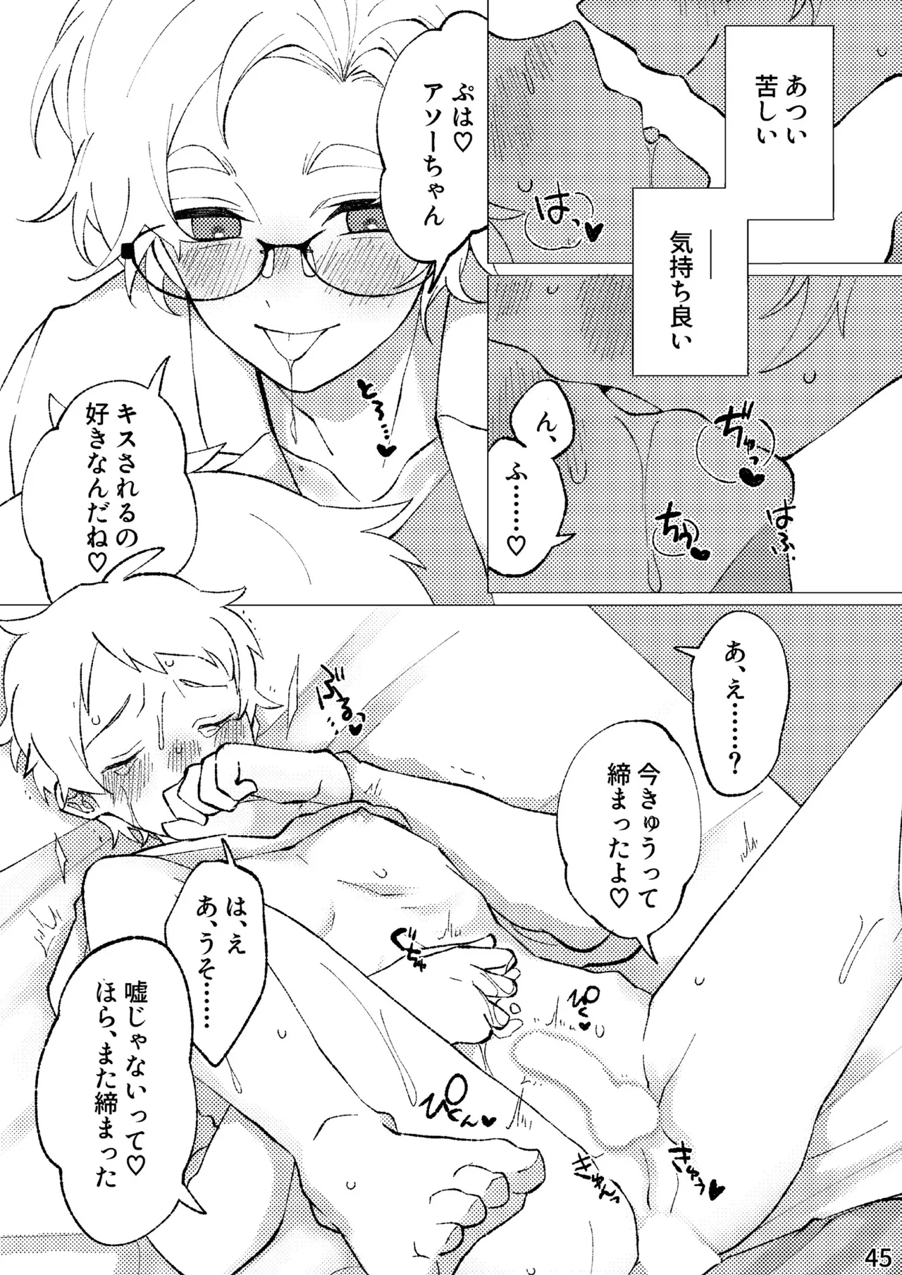 FLOWER Page.42