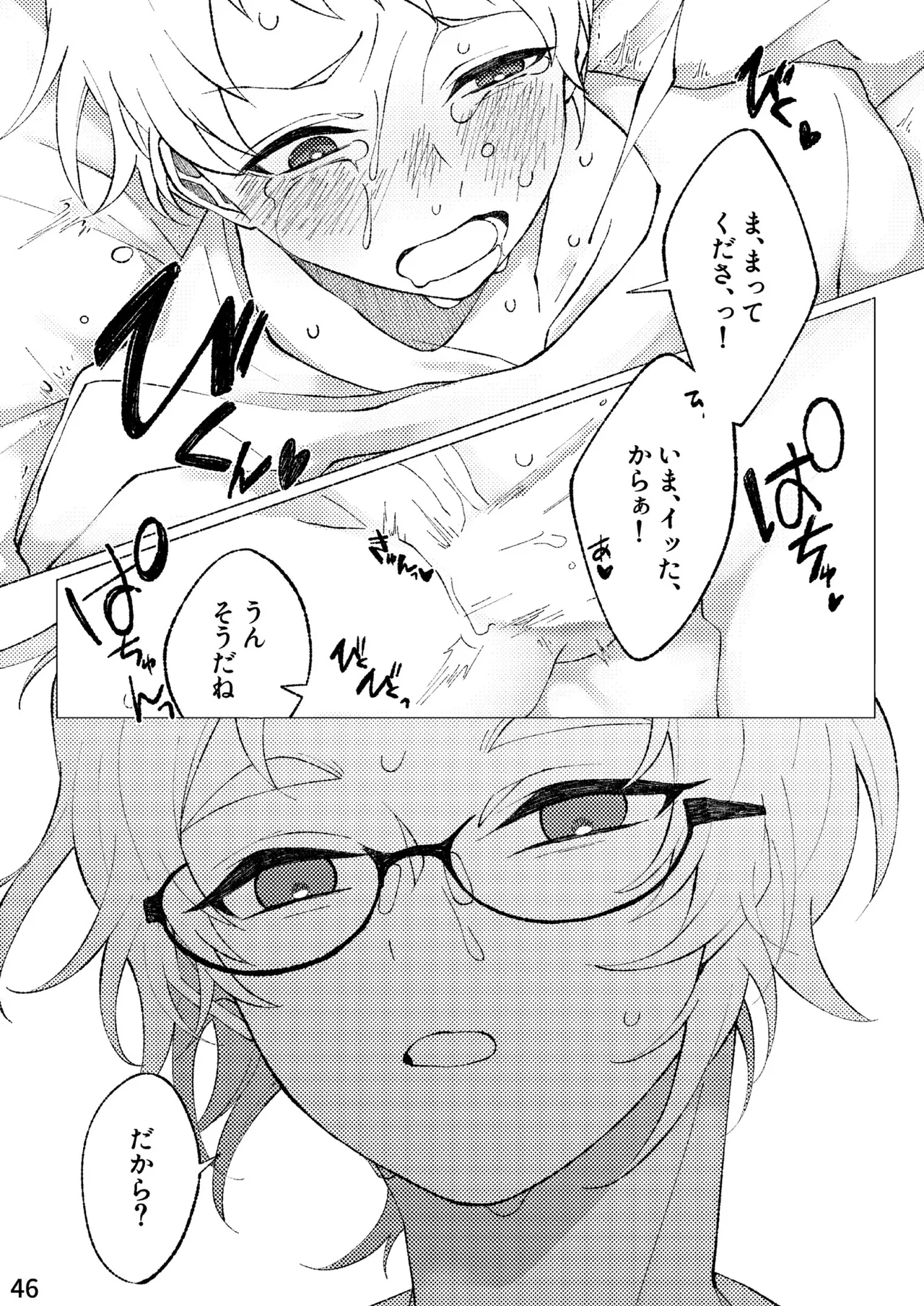 FLOWER Page.43
