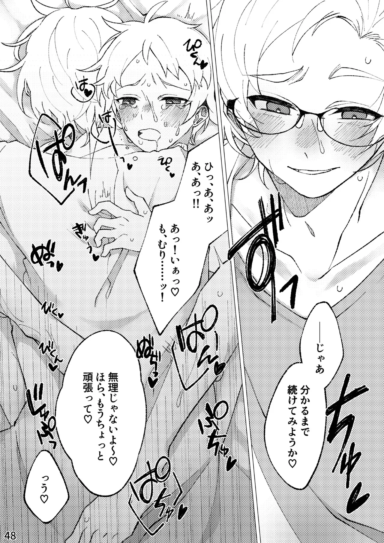 FLOWER Page.45