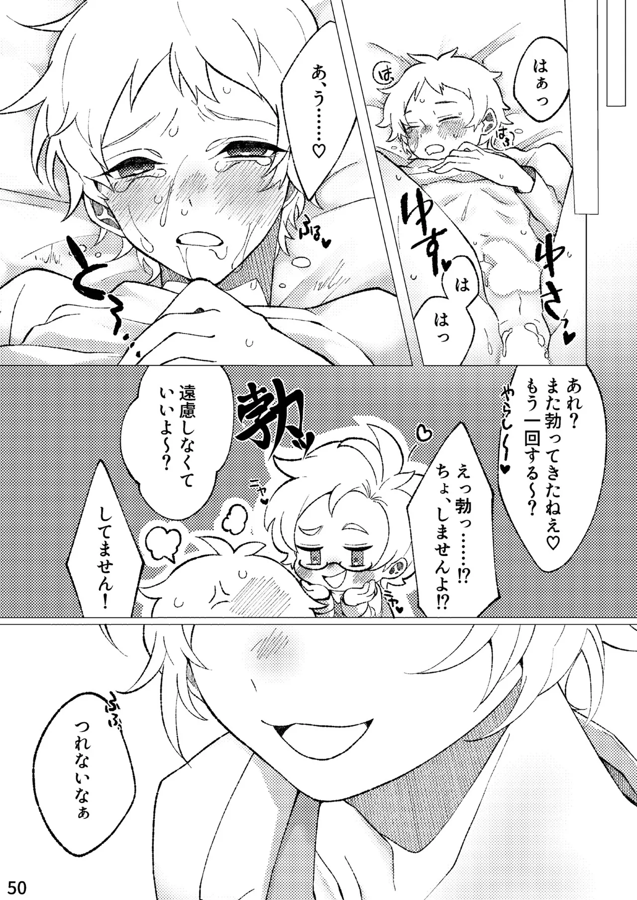 FLOWER Page.47