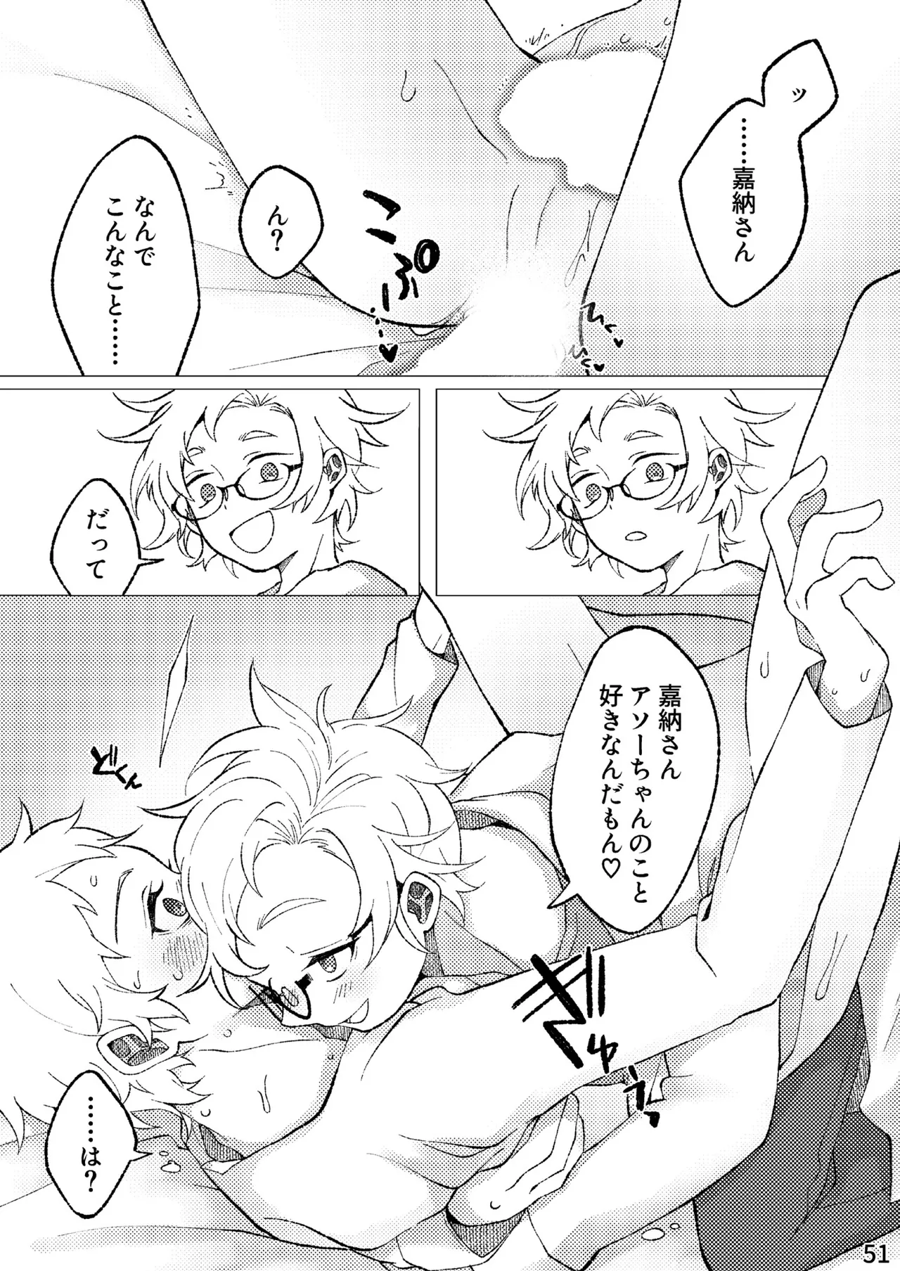 FLOWER Page.48