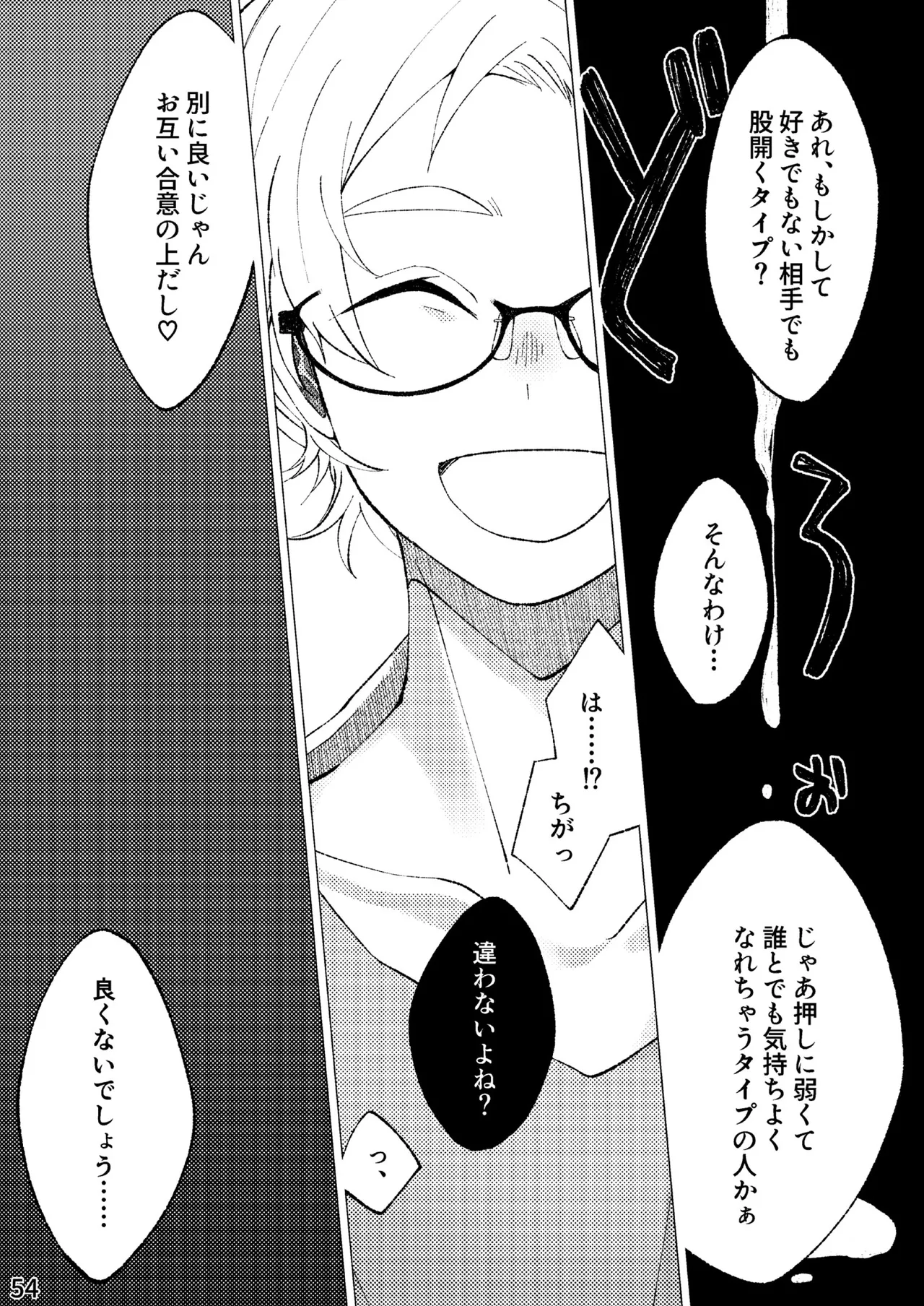 FLOWER Page.51