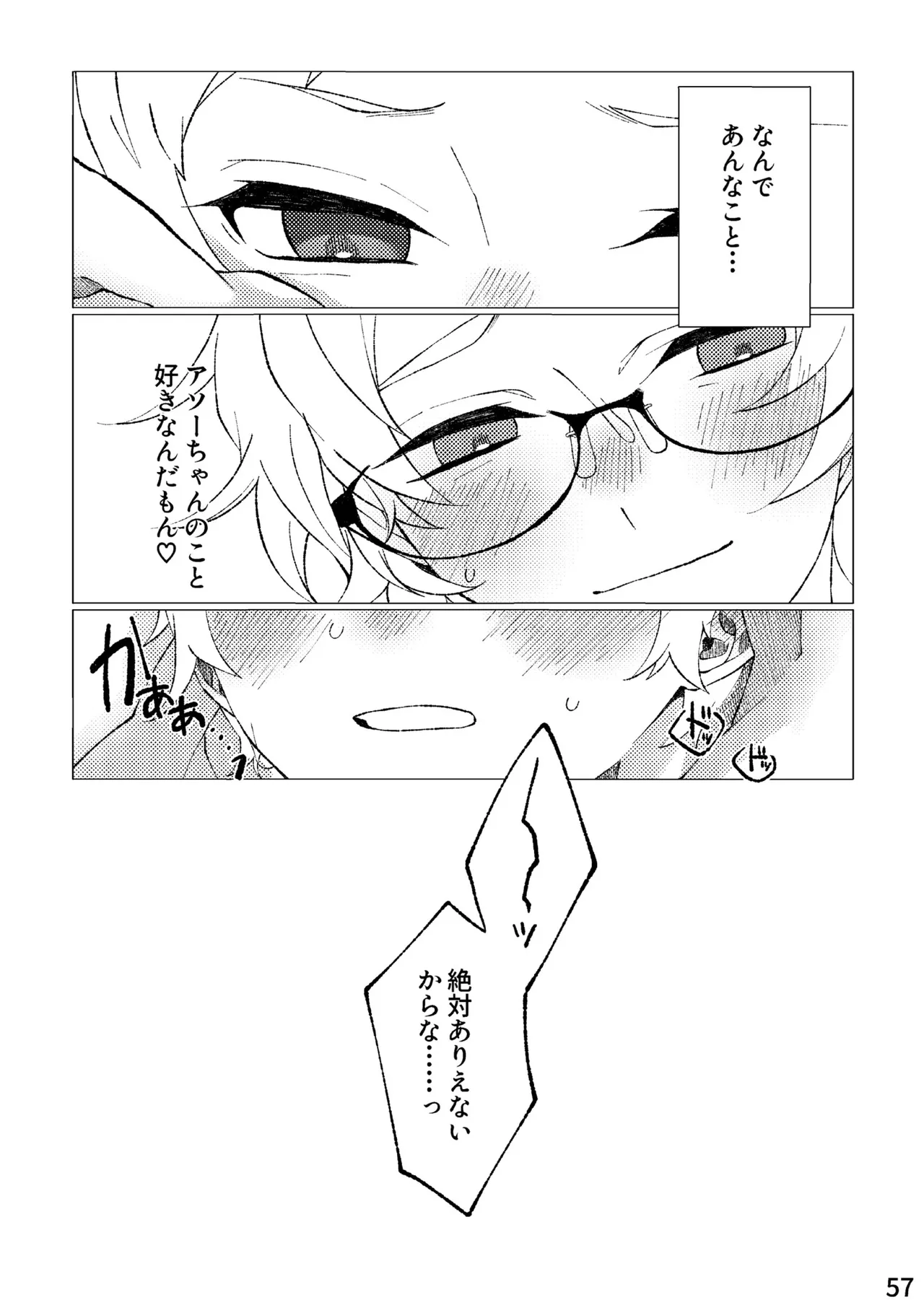 FLOWER Page.54