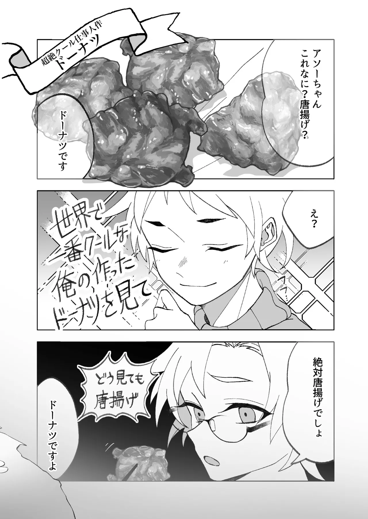 FLOWER Page.55