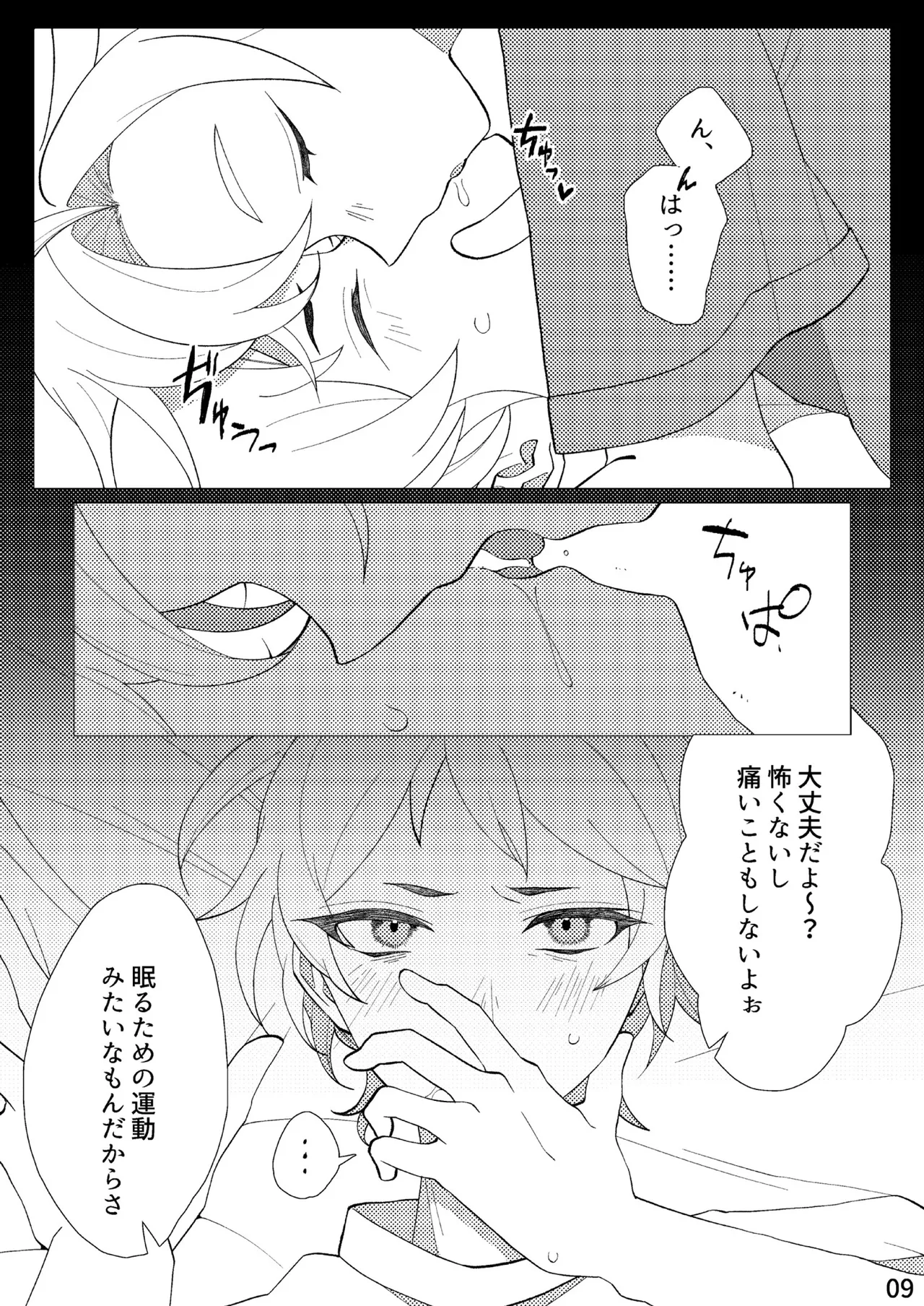 FLOWER Page.6