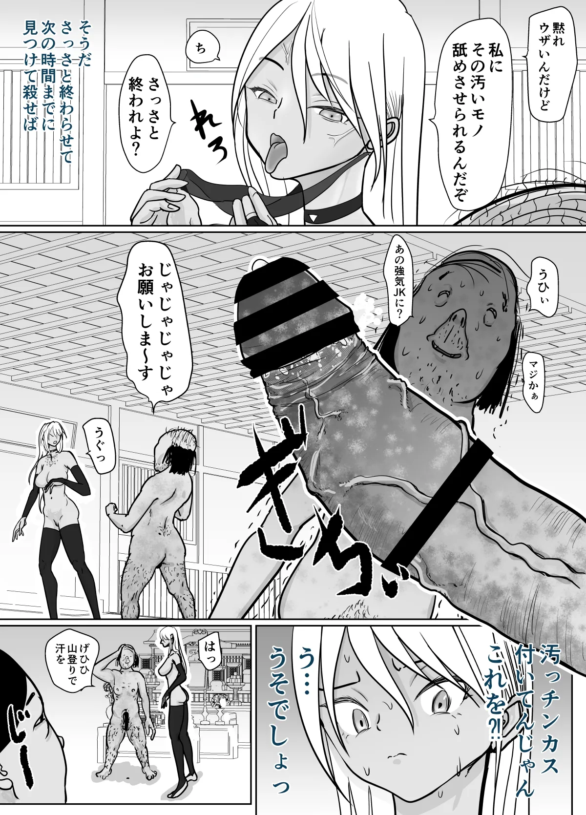 潜入捜査 女退魔士 宮下真佑 Page.24