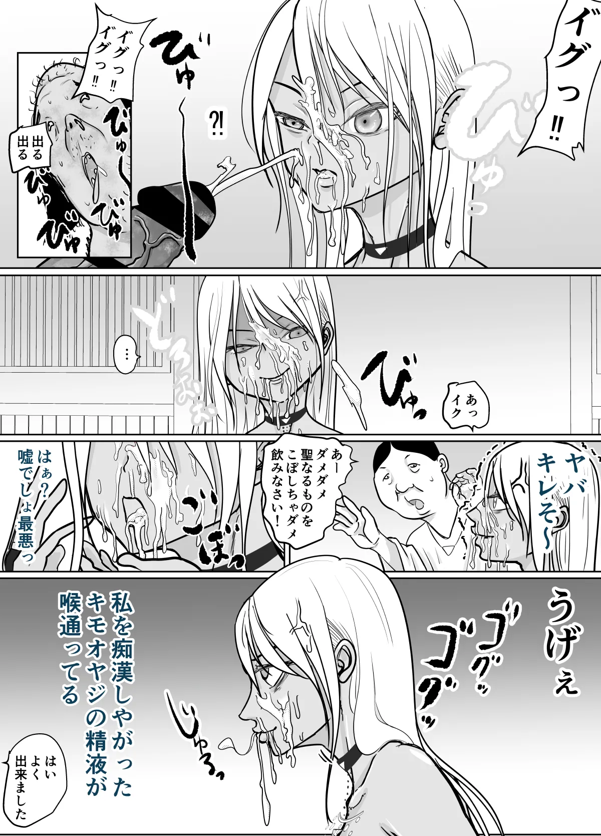 潜入捜査 女退魔士 宮下真佑 Page.27