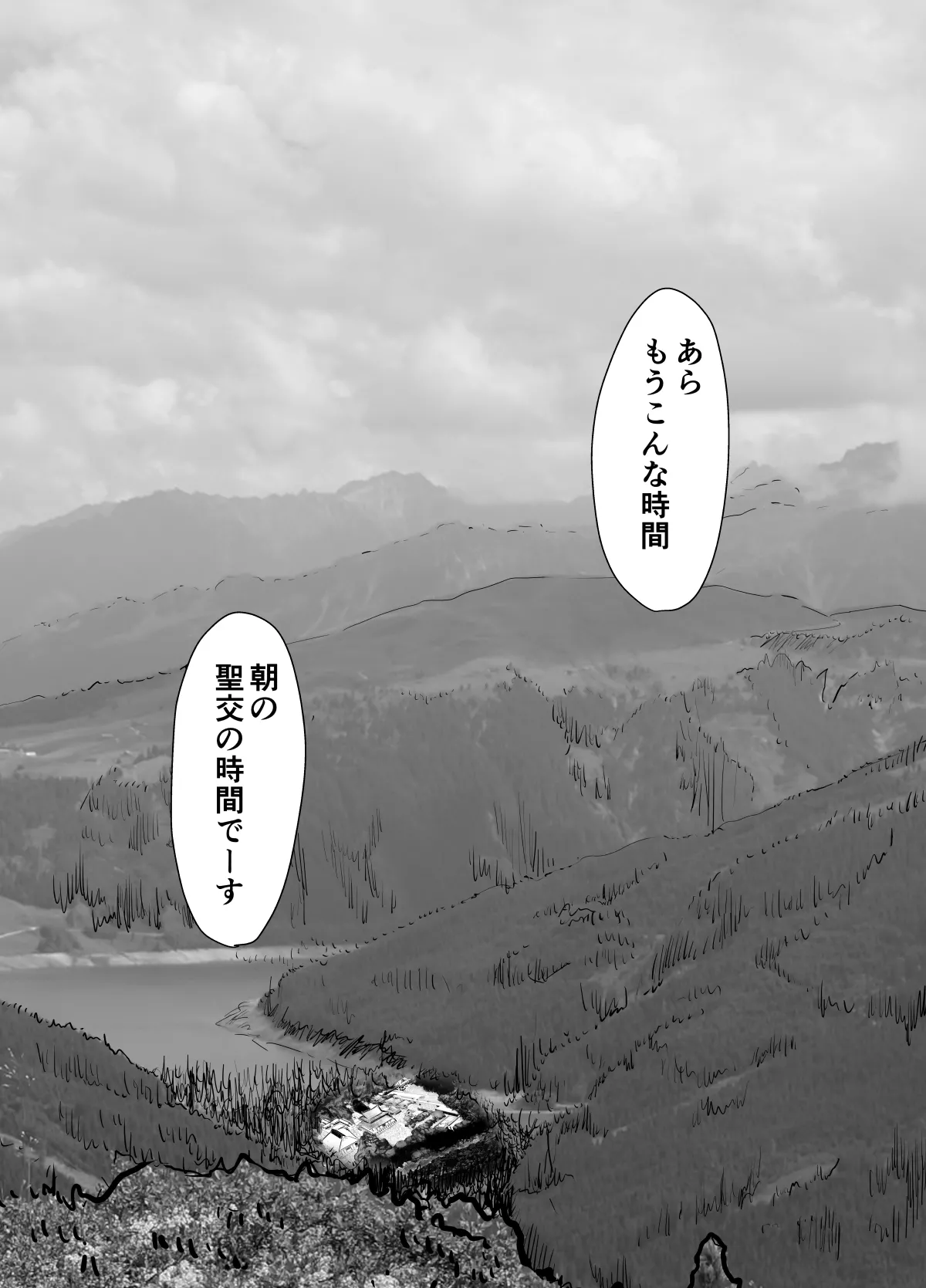 潜入捜査 女退魔士 宮下真佑 Page.64