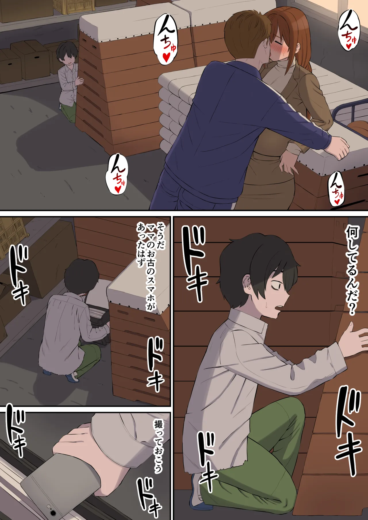 大好きな多田先生が人妻でも僕のモノ Page.11