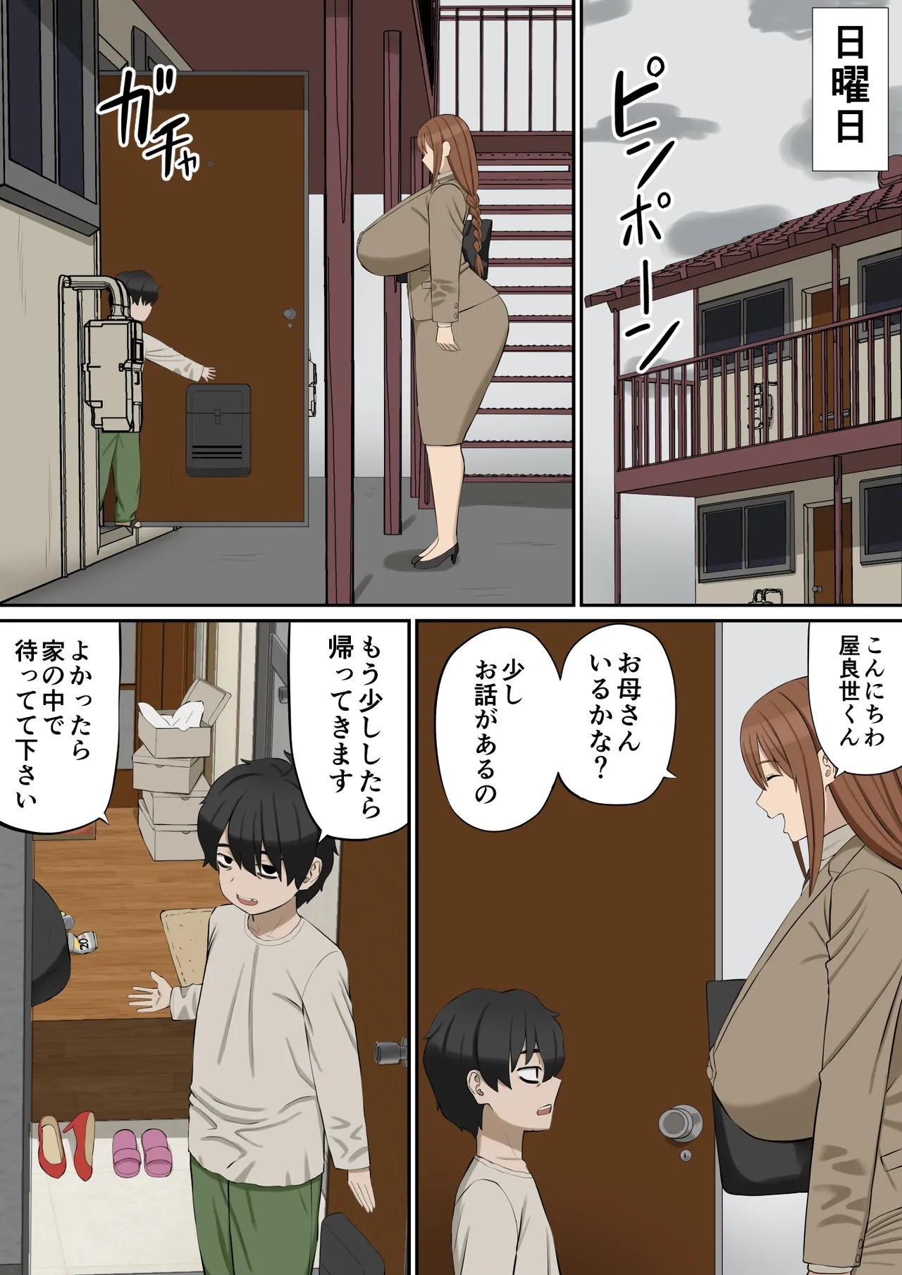 大好きな多田先生が人妻でも僕のモノ Page.28