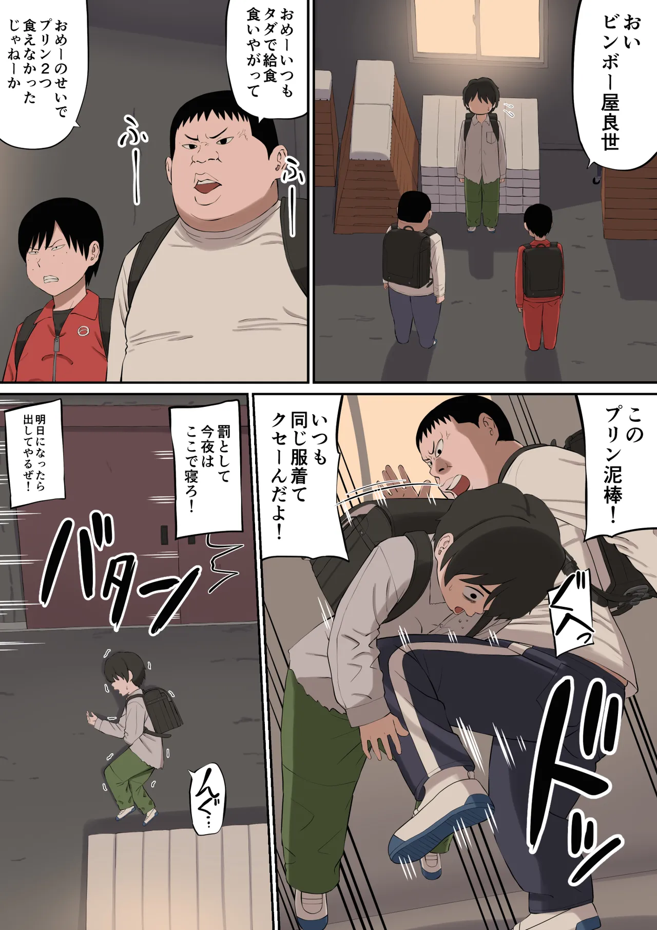 大好きな多田先生が人妻でも僕のモノ Page.6