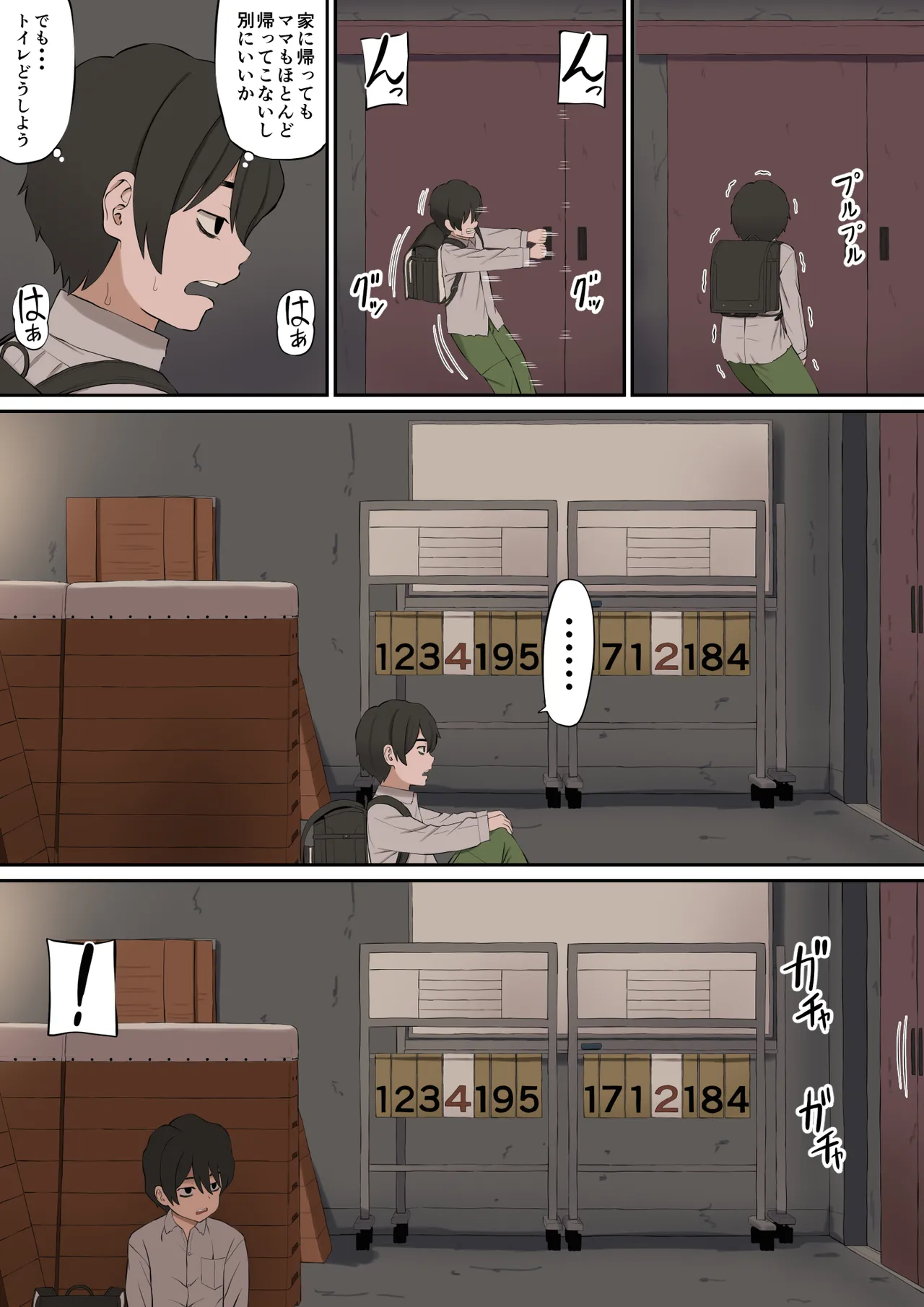 大好きな多田先生が人妻でも僕のモノ Page.7