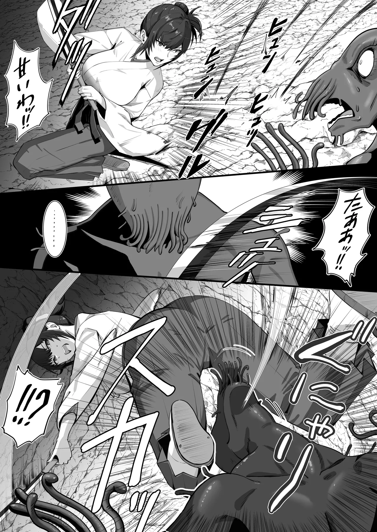 人妻退魔師が触手にヤラれて敗北するなんてありえない Page.10