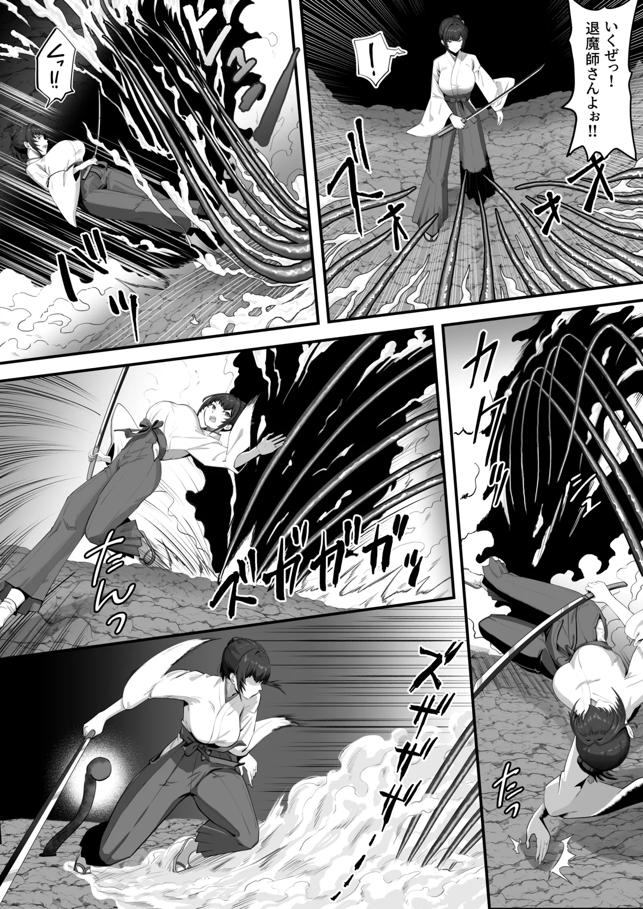 人妻退魔師が触手にヤラれて敗北するなんてありえない Page.12