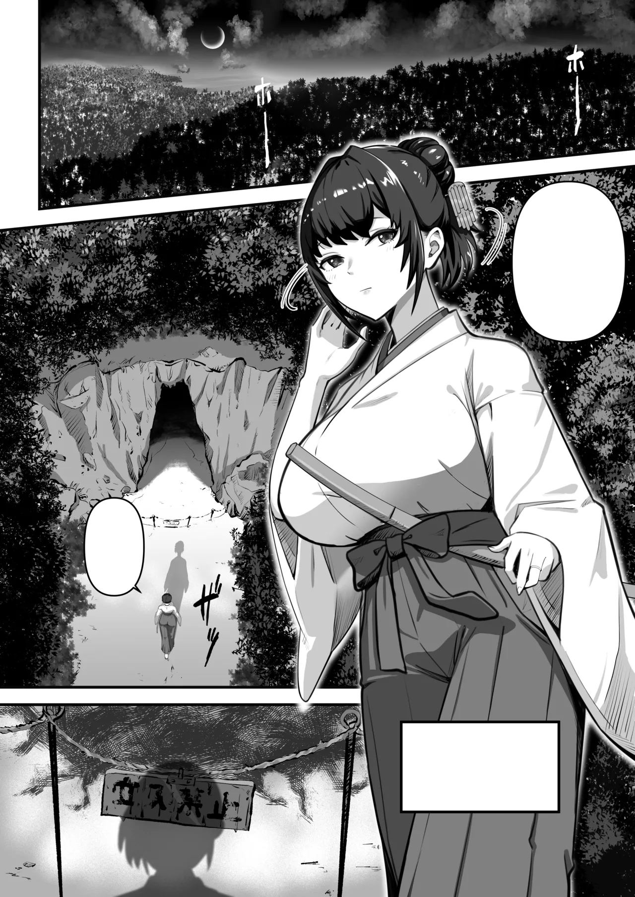 人妻退魔師が触手にヤラれて敗北するなんてありえない Page.58