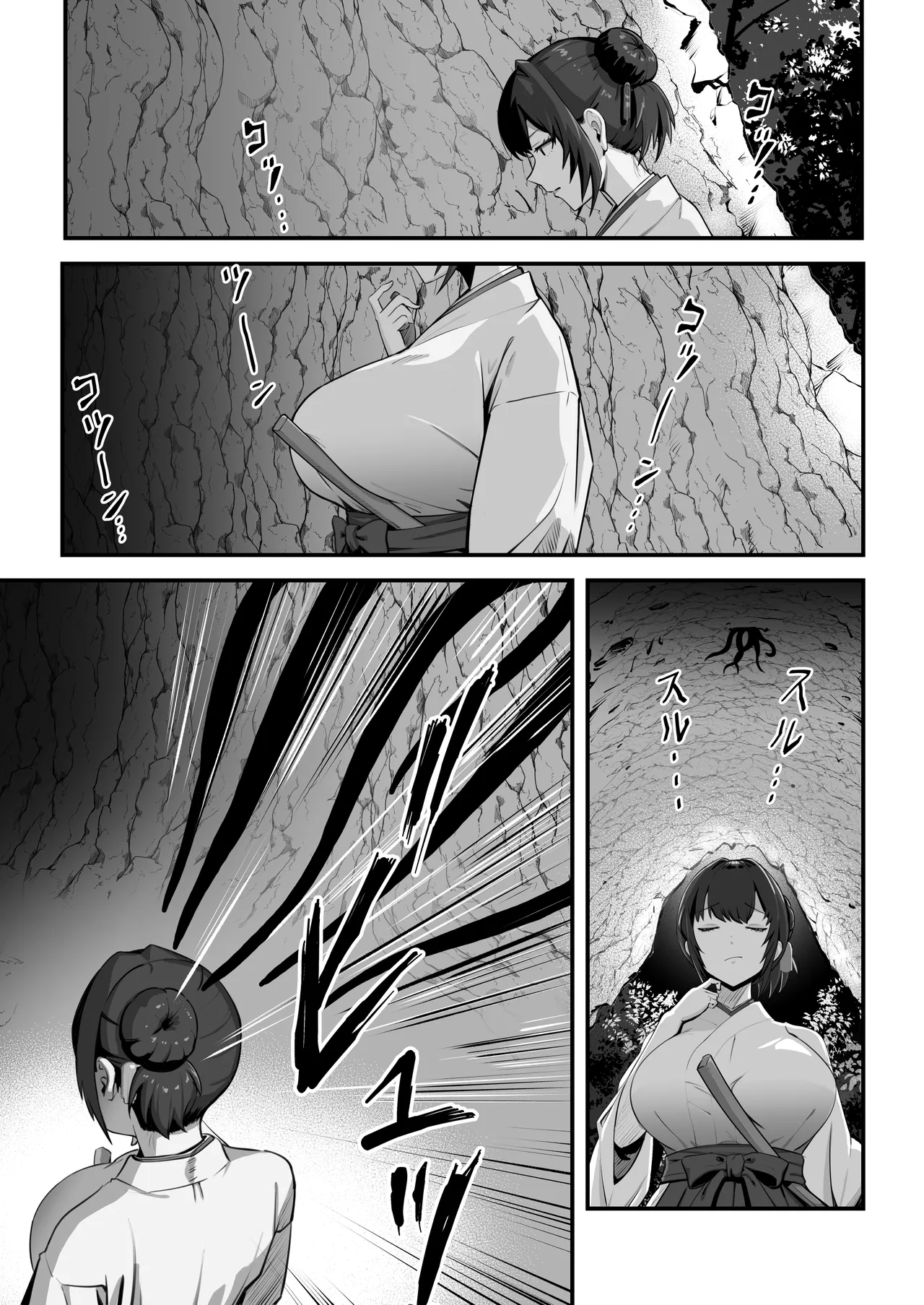 人妻退魔師が触手にヤラれて敗北するなんてありえない Page.59